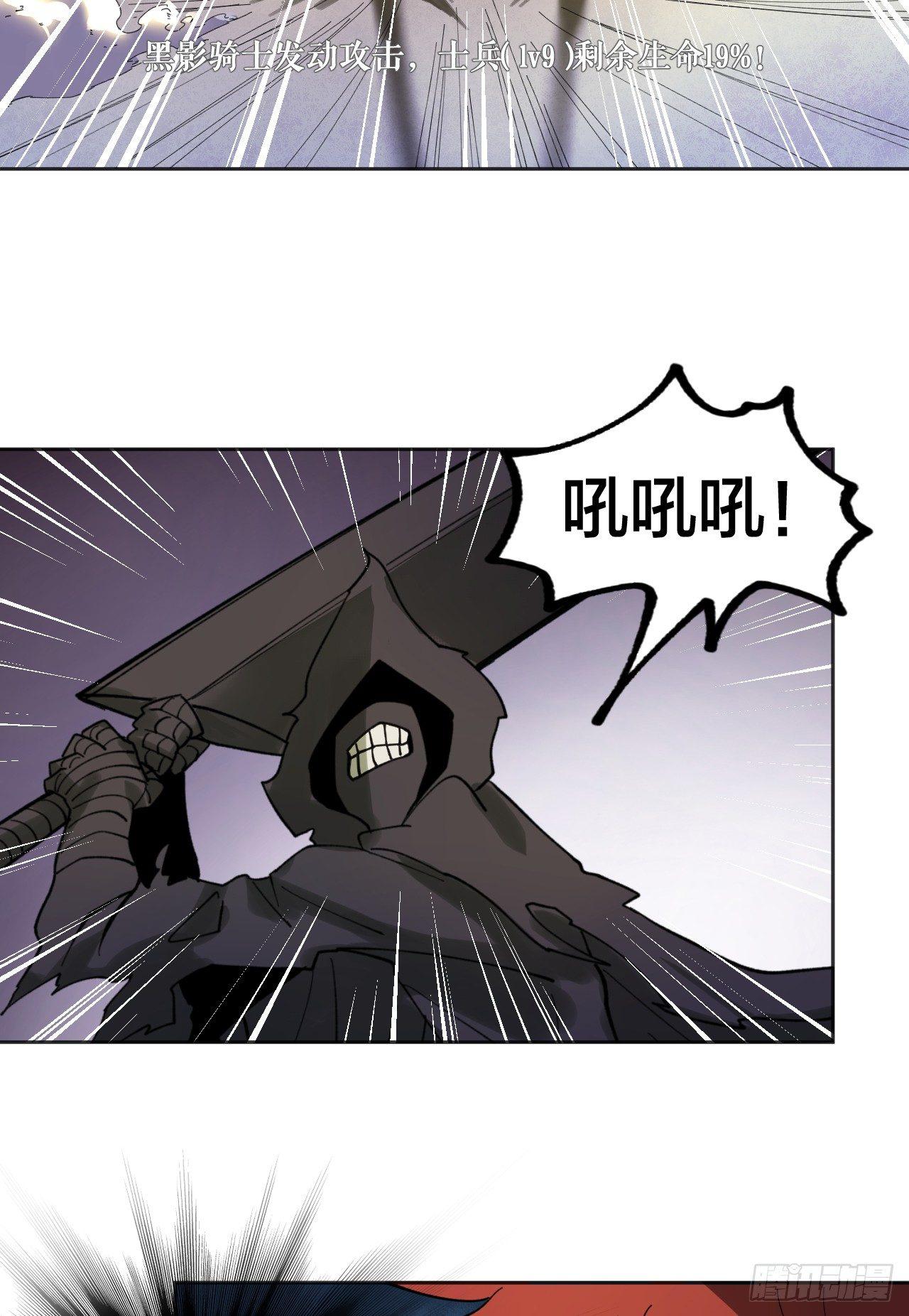 棋子的职责-第32话
