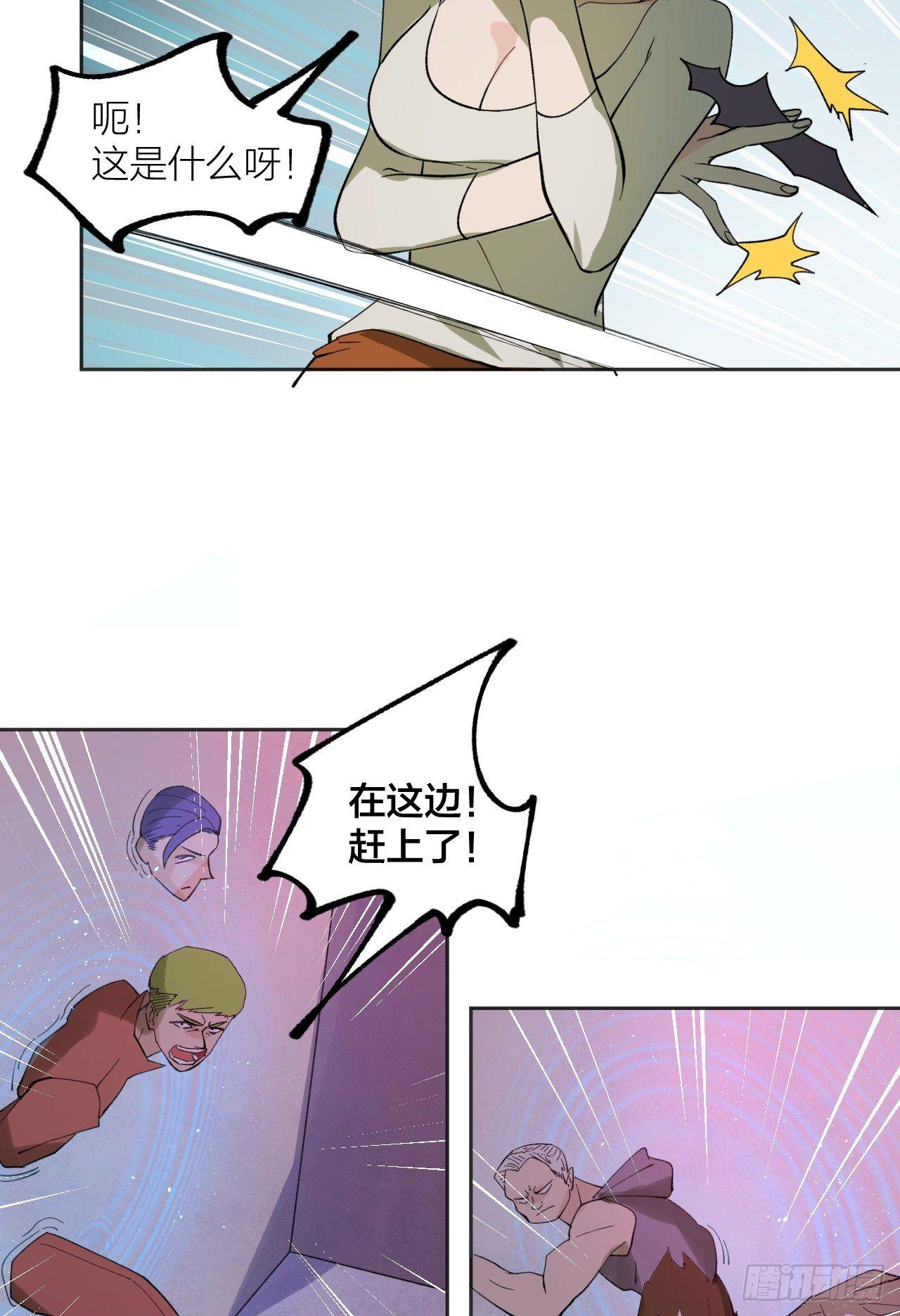棋子的职责-第32话