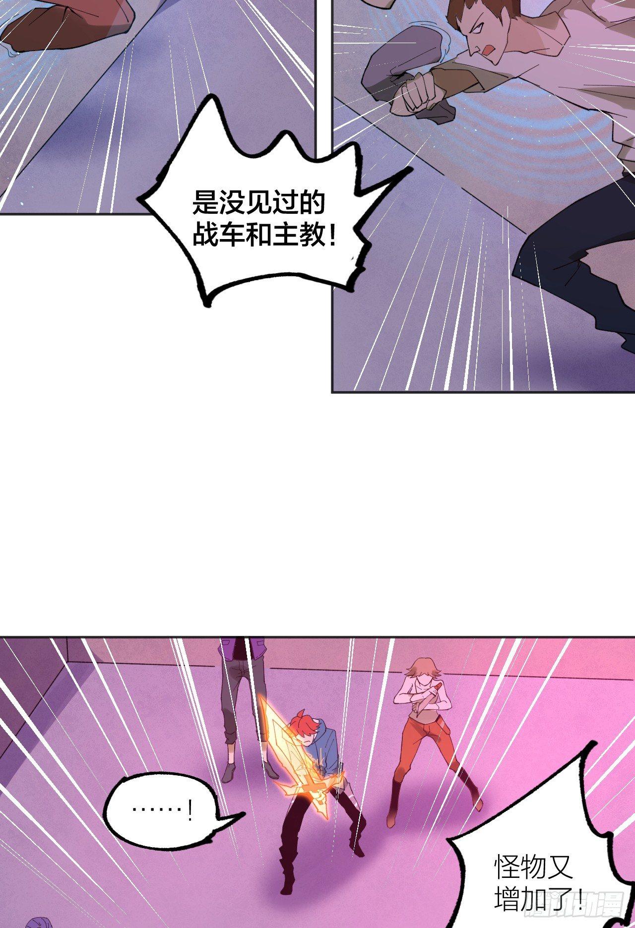 棋子的职责-第32话