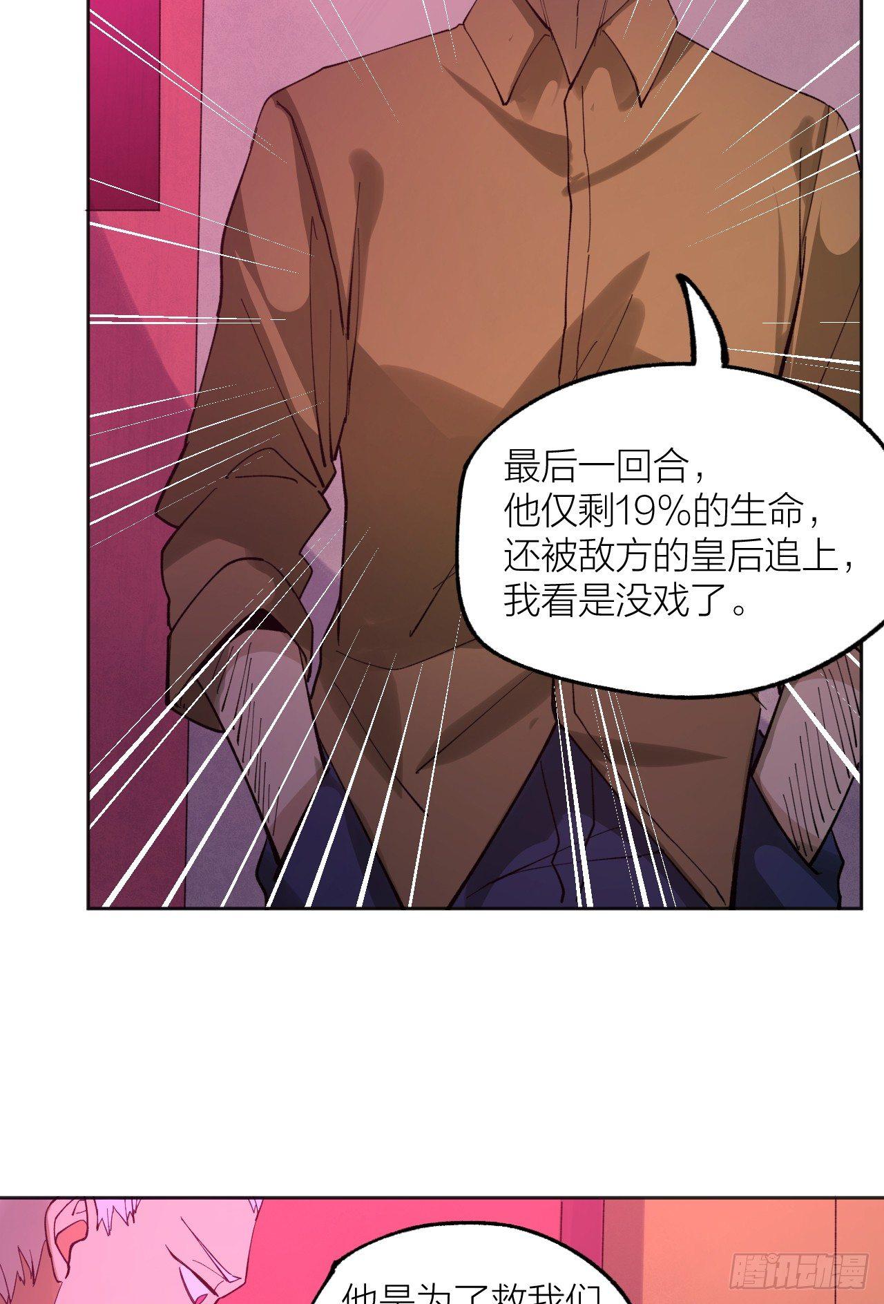 和棋-第34话