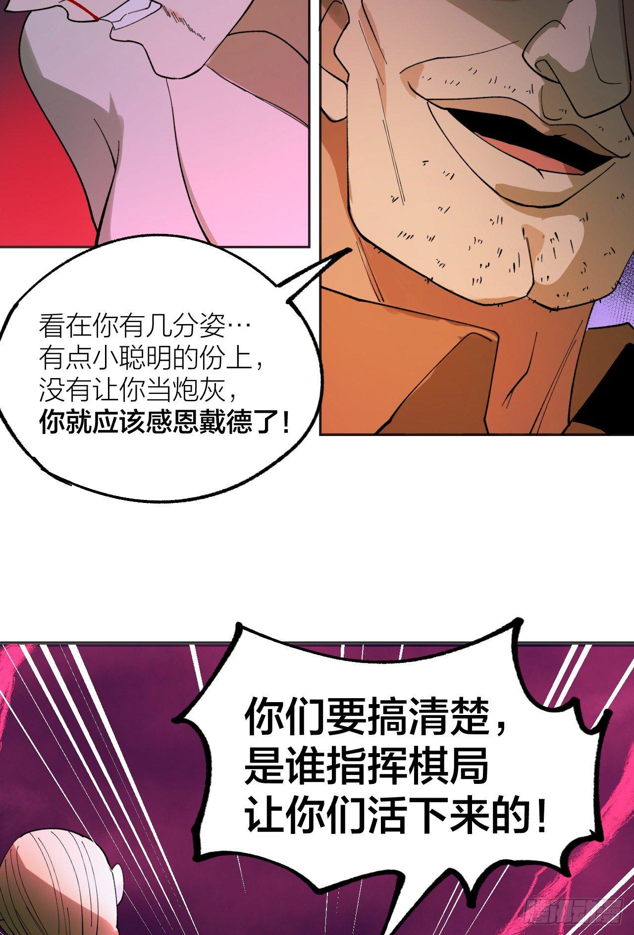 和棋-第34话