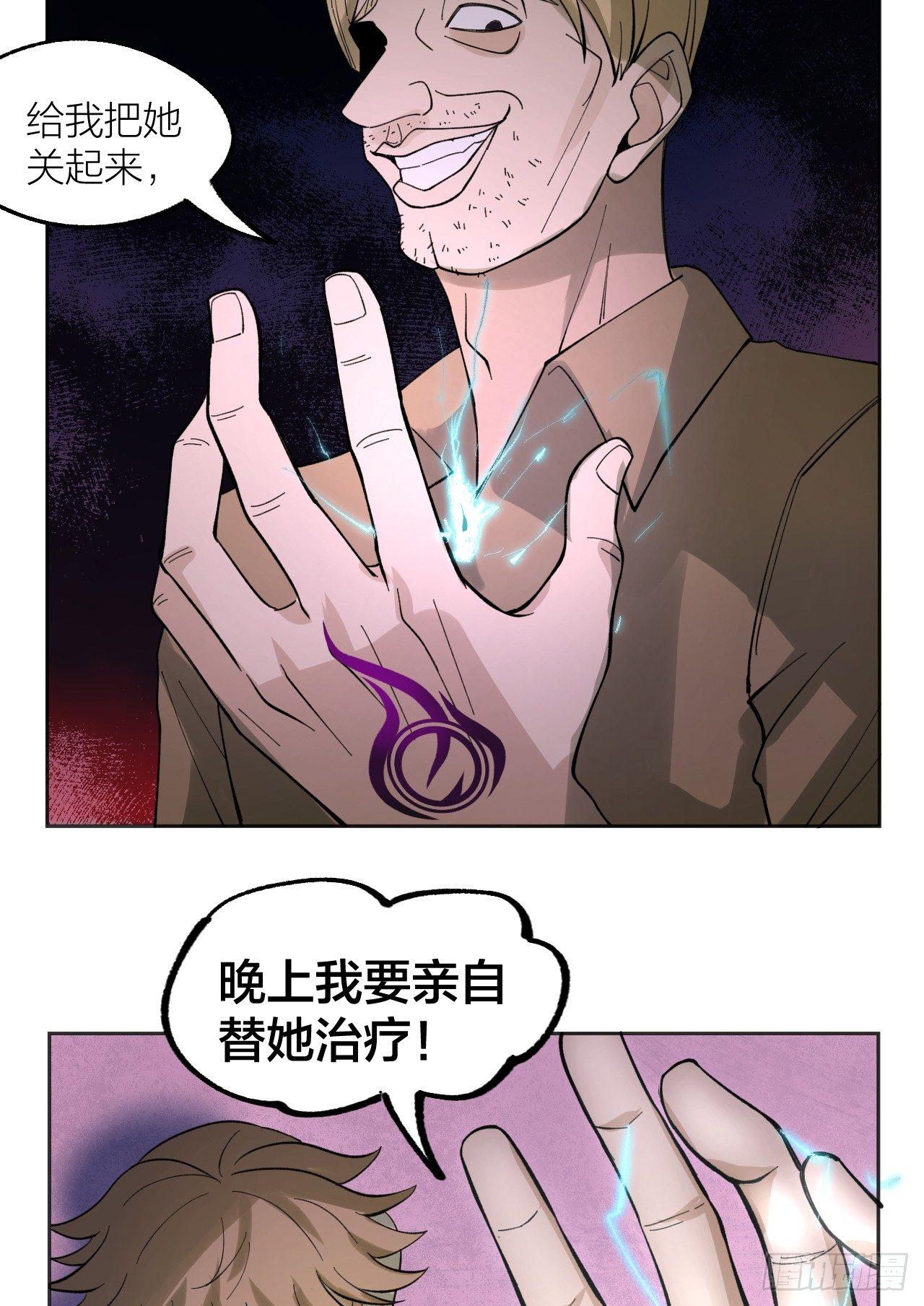 和棋-第34话