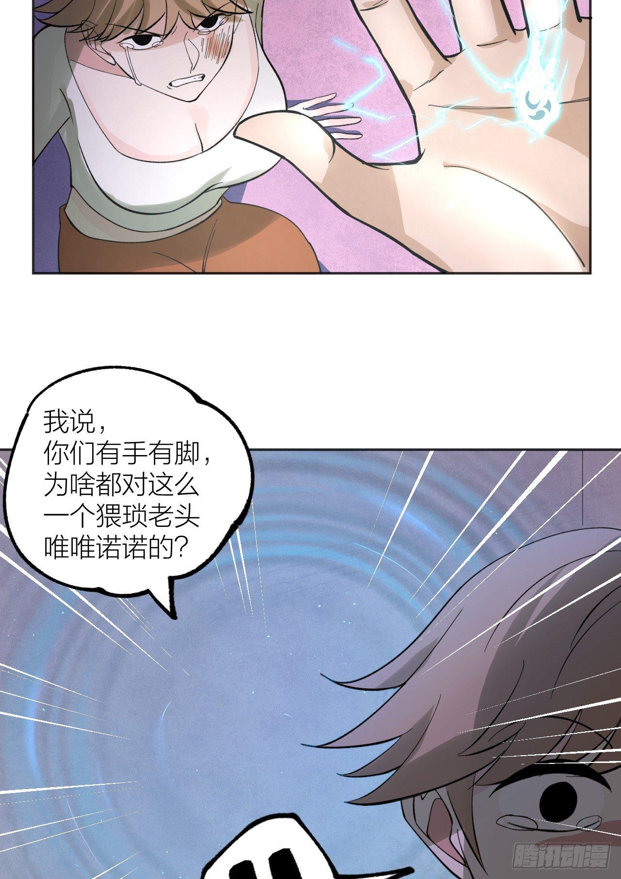 和棋-第34话