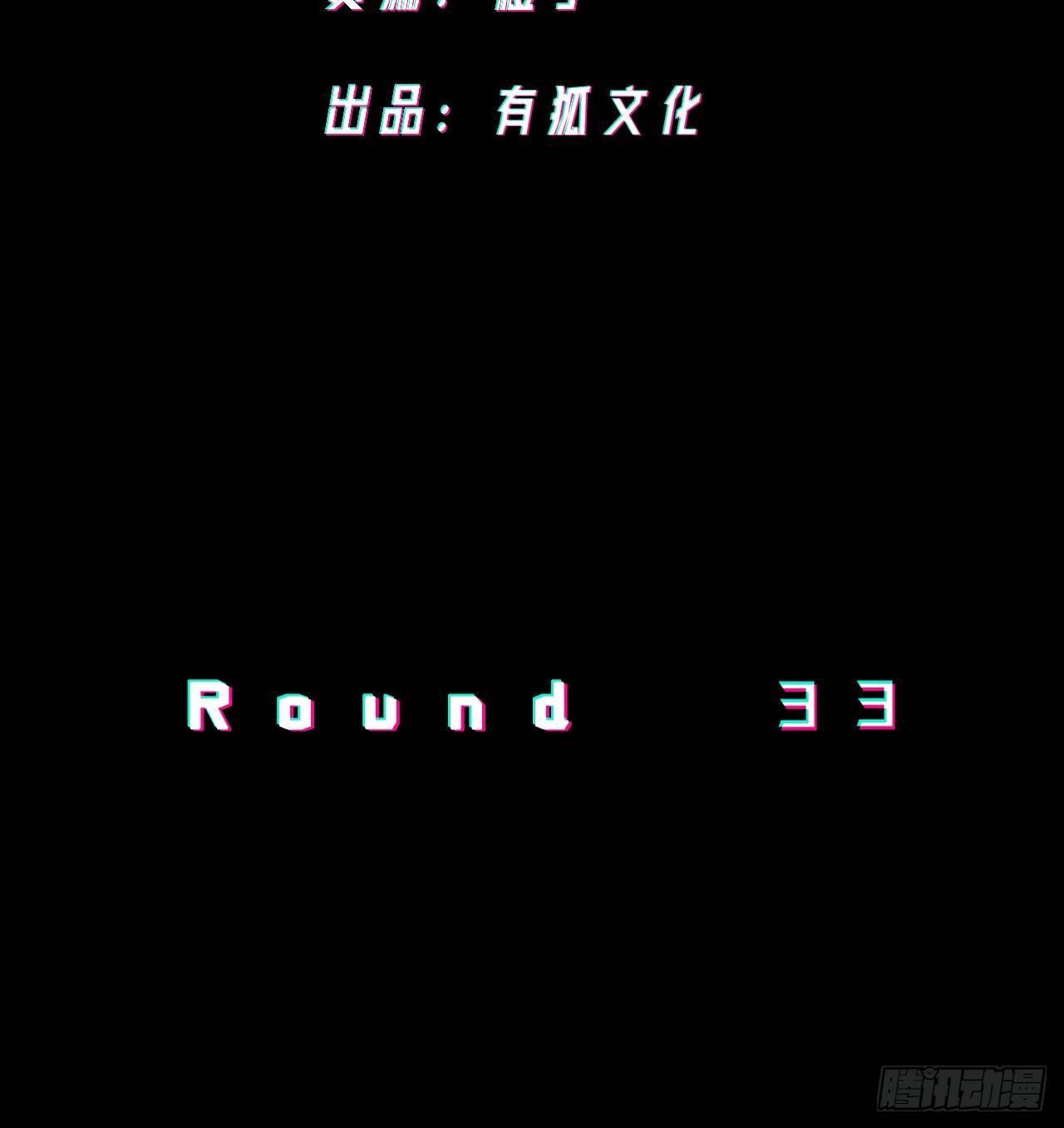 和棋-第34话