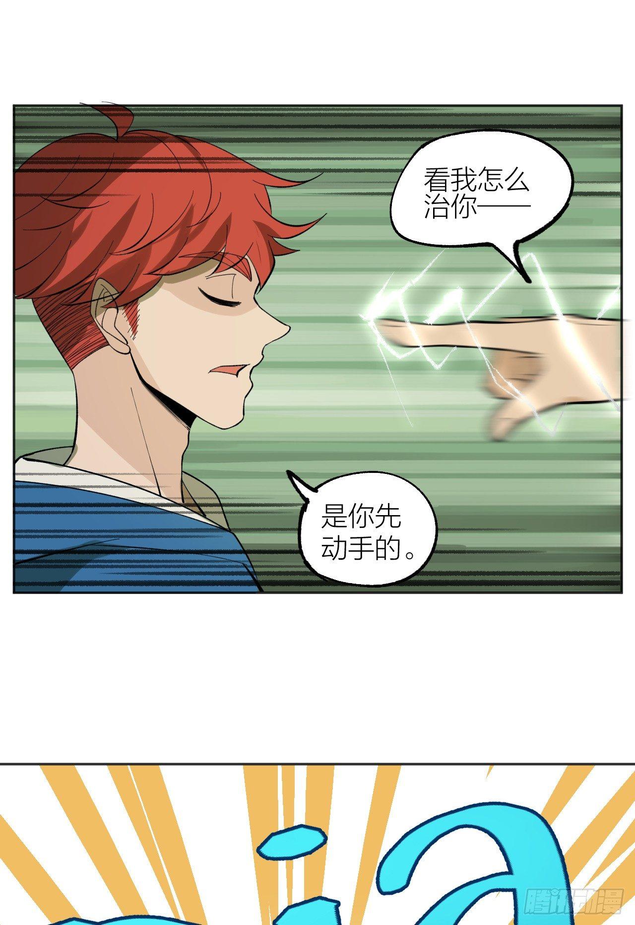 和棋-第34话