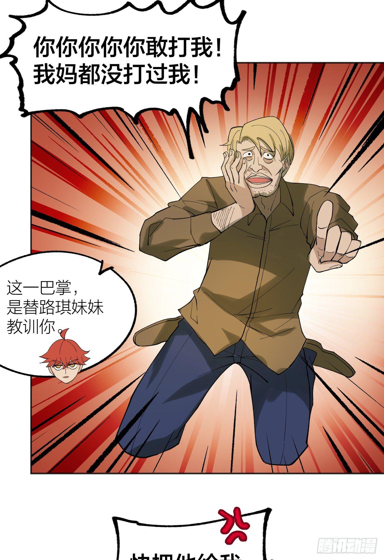 和棋-第34话