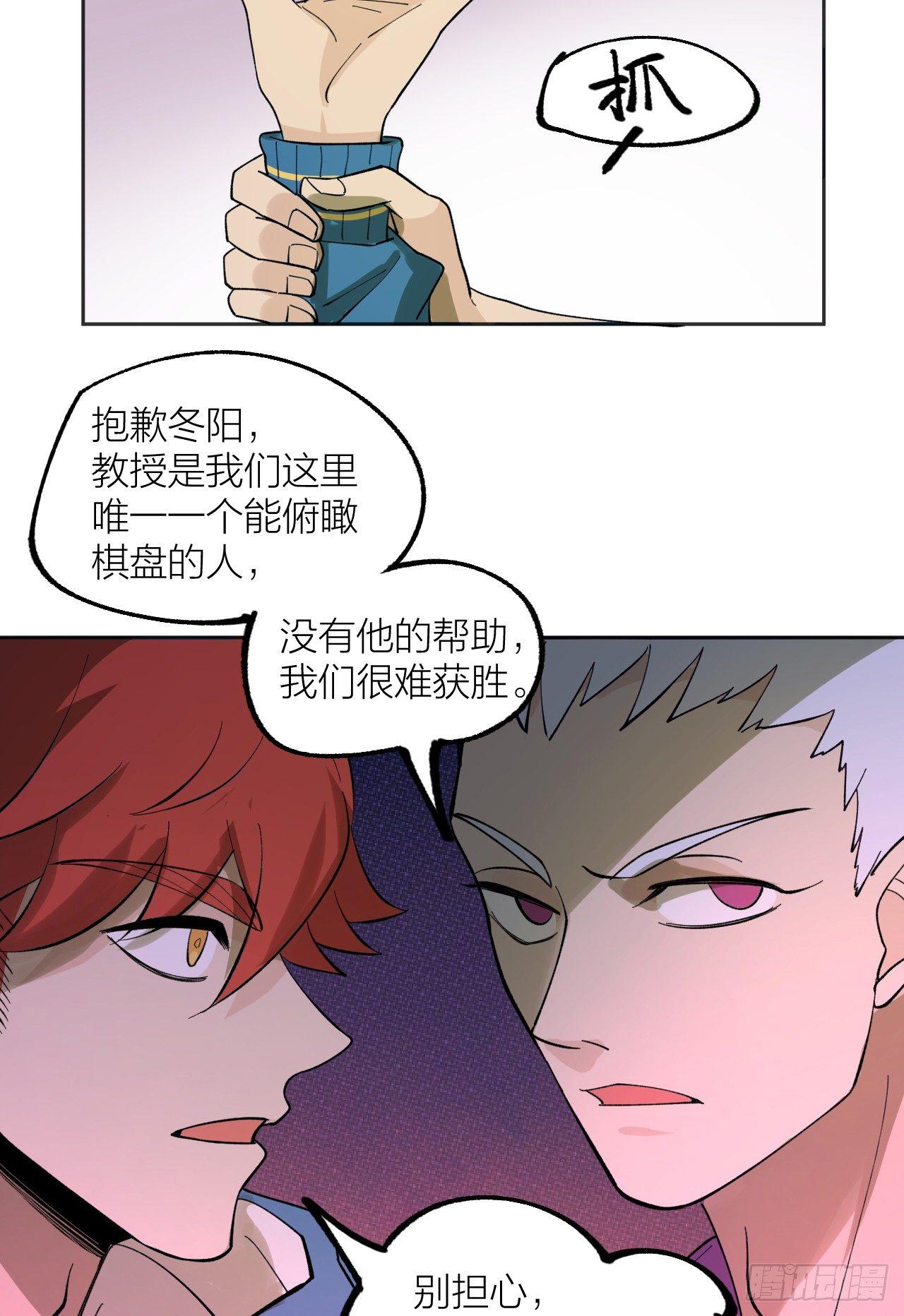 和棋-第34话