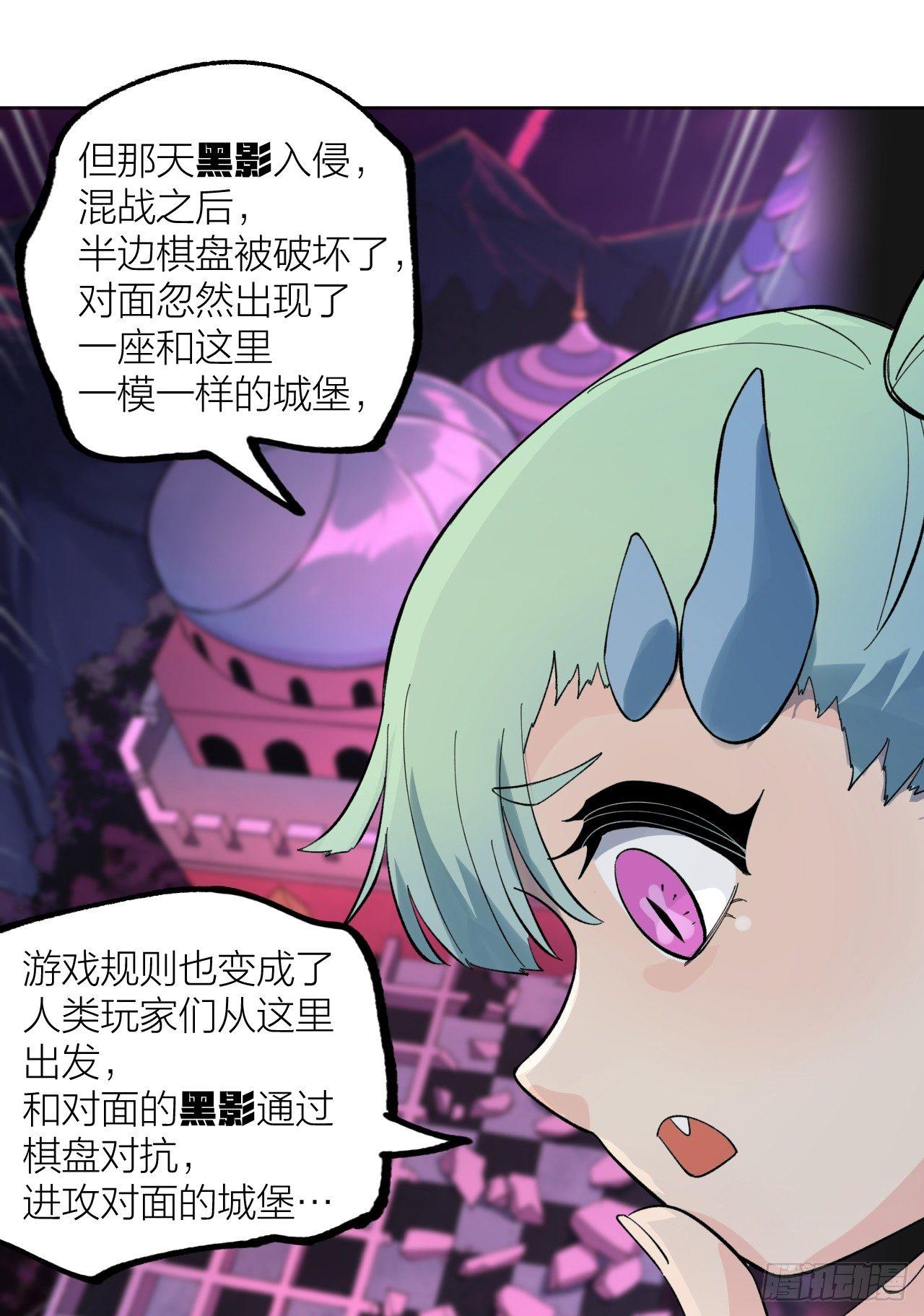 钟楼的公主-第36话