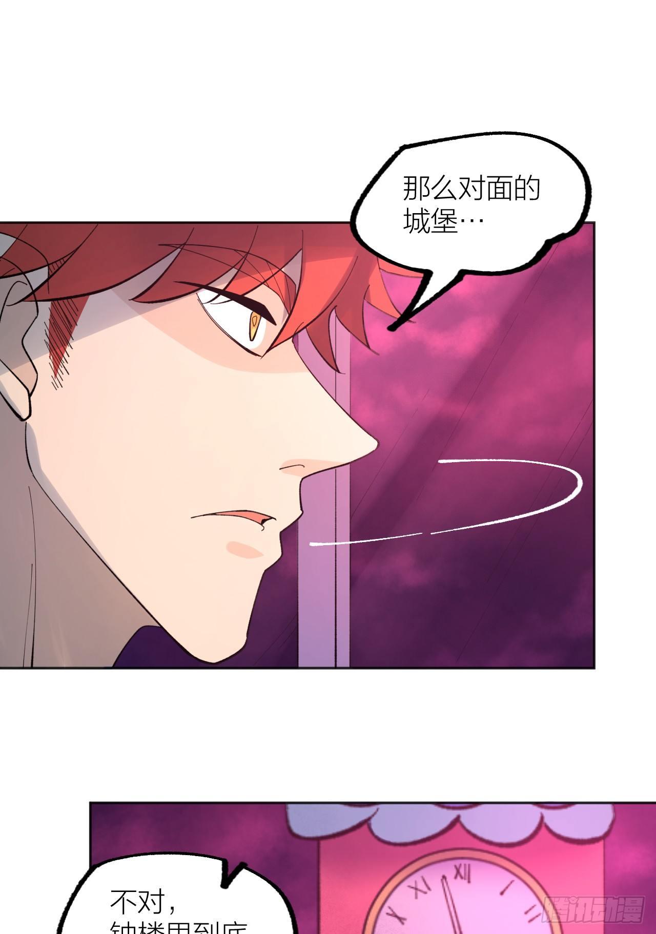 钟楼的公主-第36话