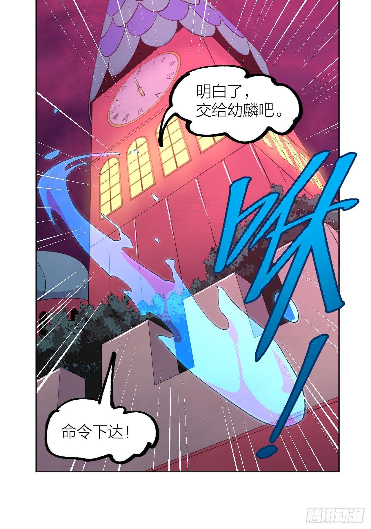 钟楼的公主-第36话