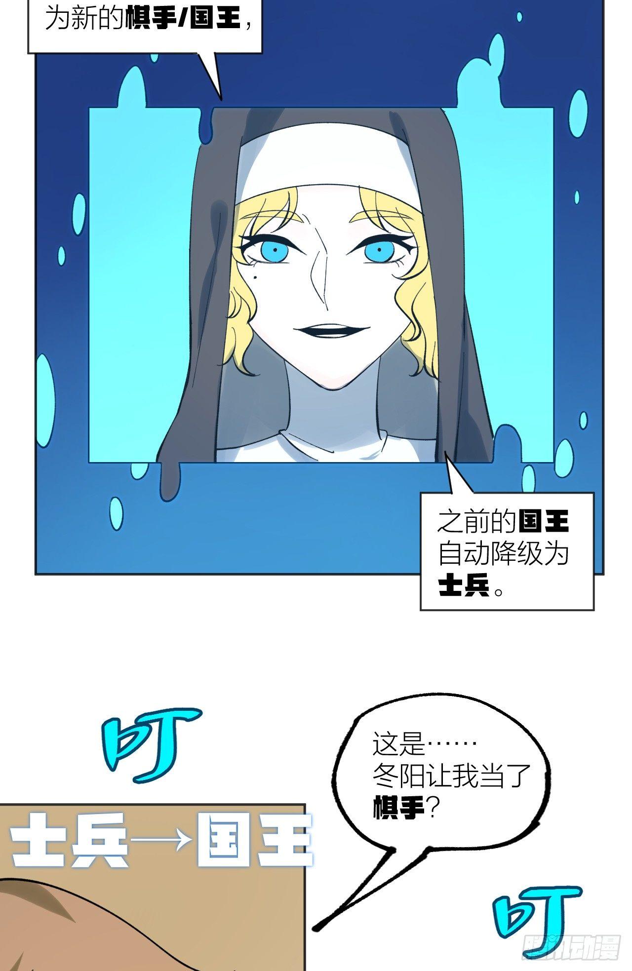 钟楼的公主-第36话