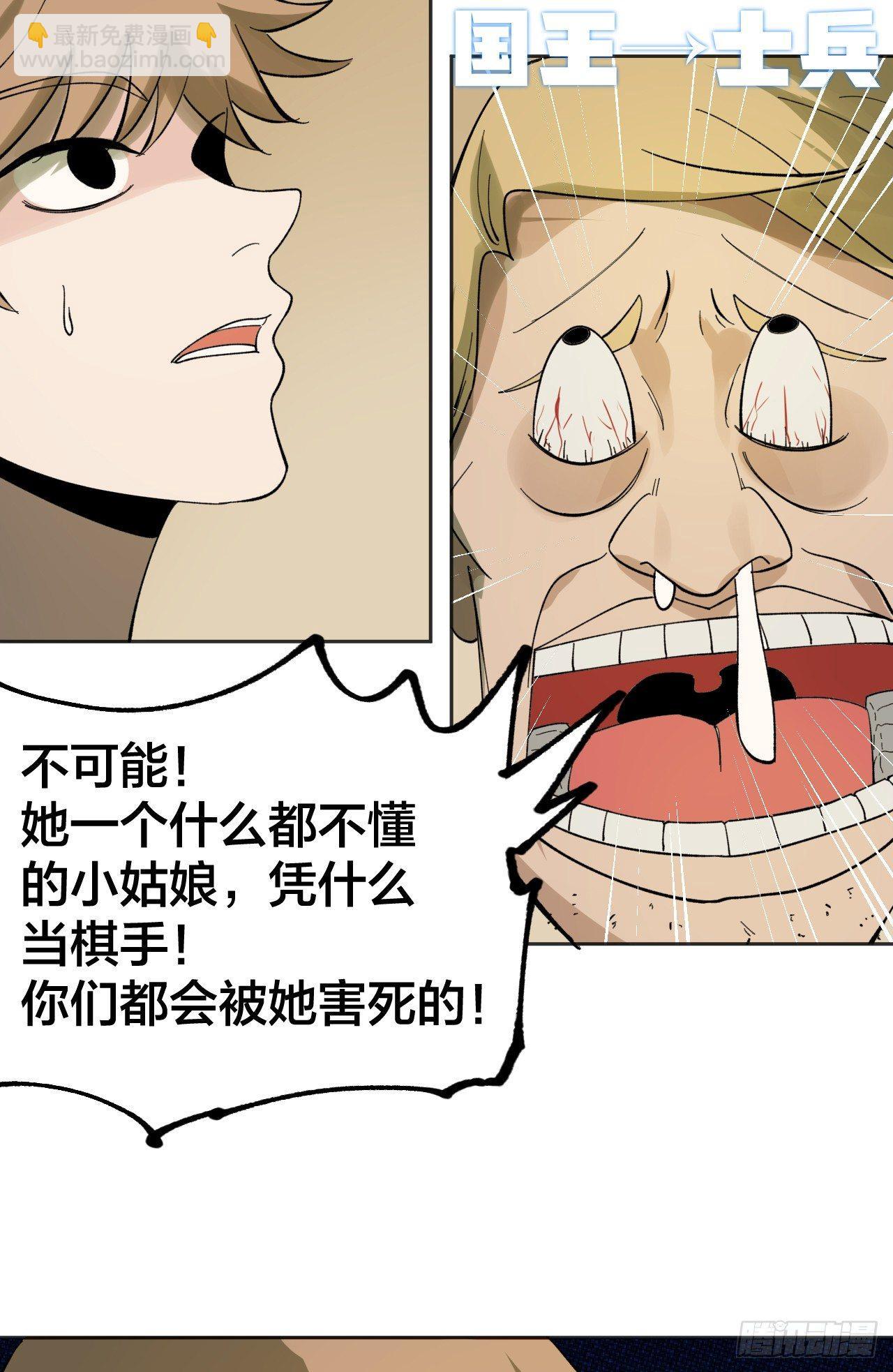 钟楼的公主-第36话