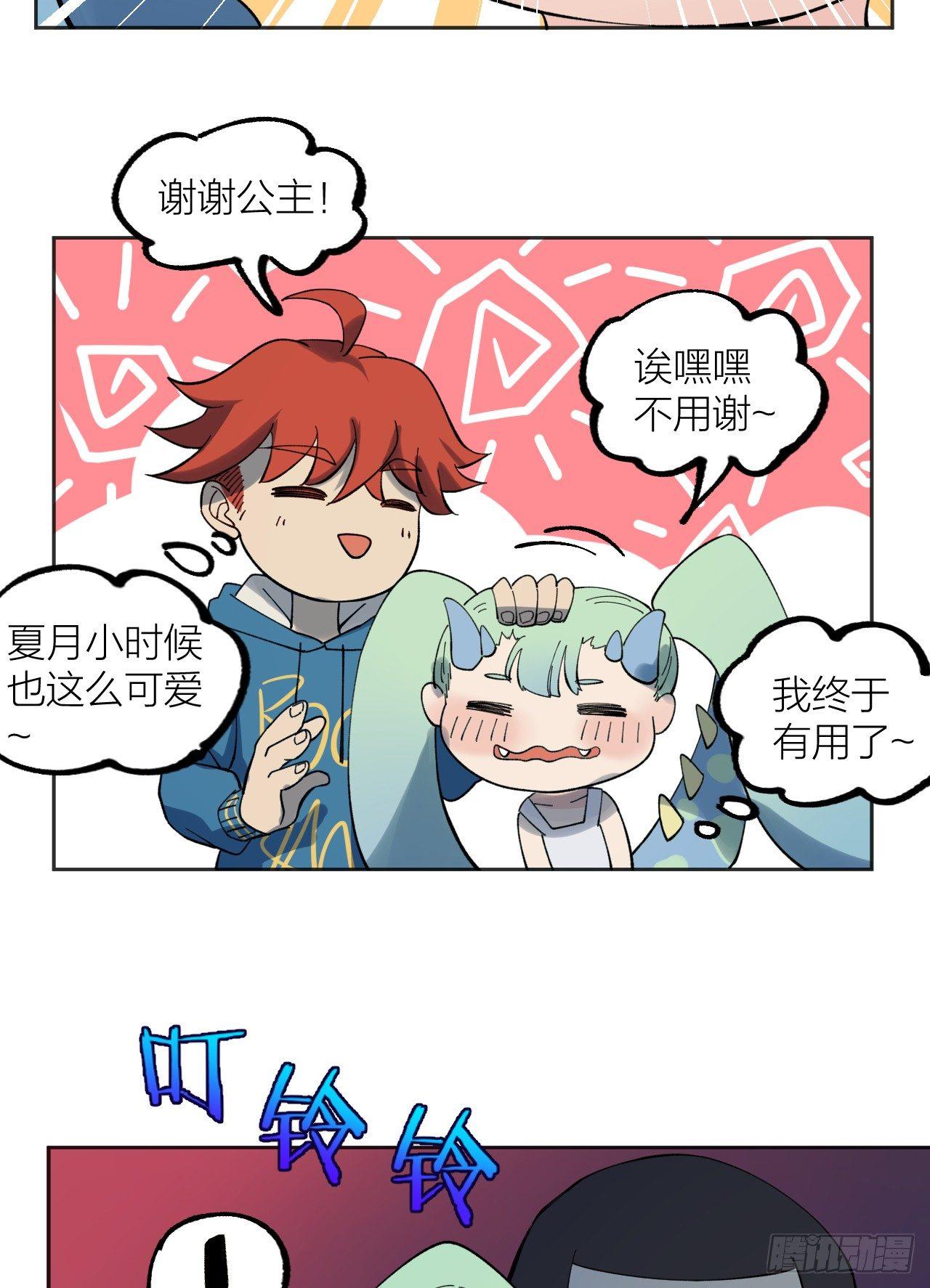 钟楼的公主-第36话
