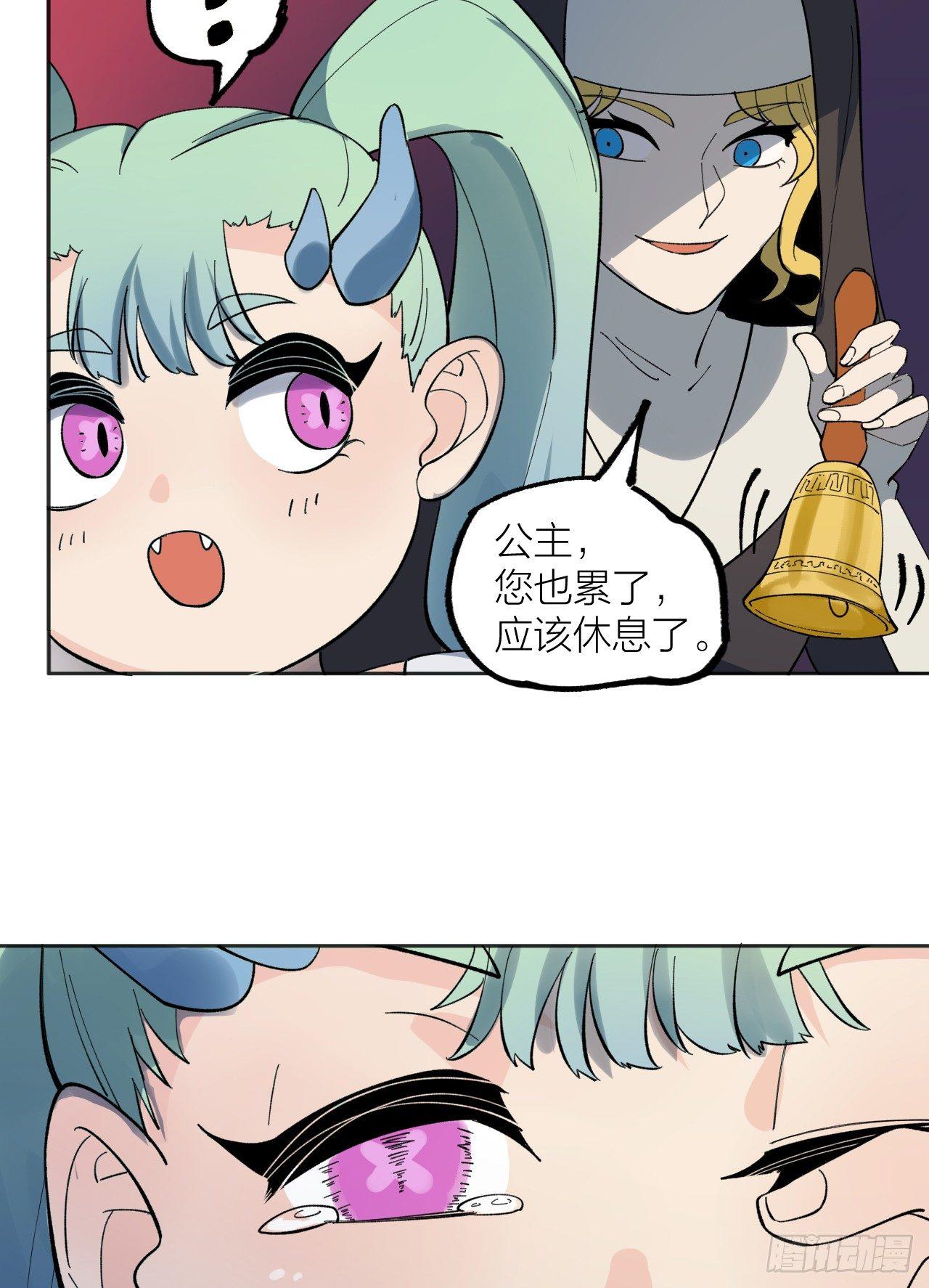 钟楼的公主-第36话