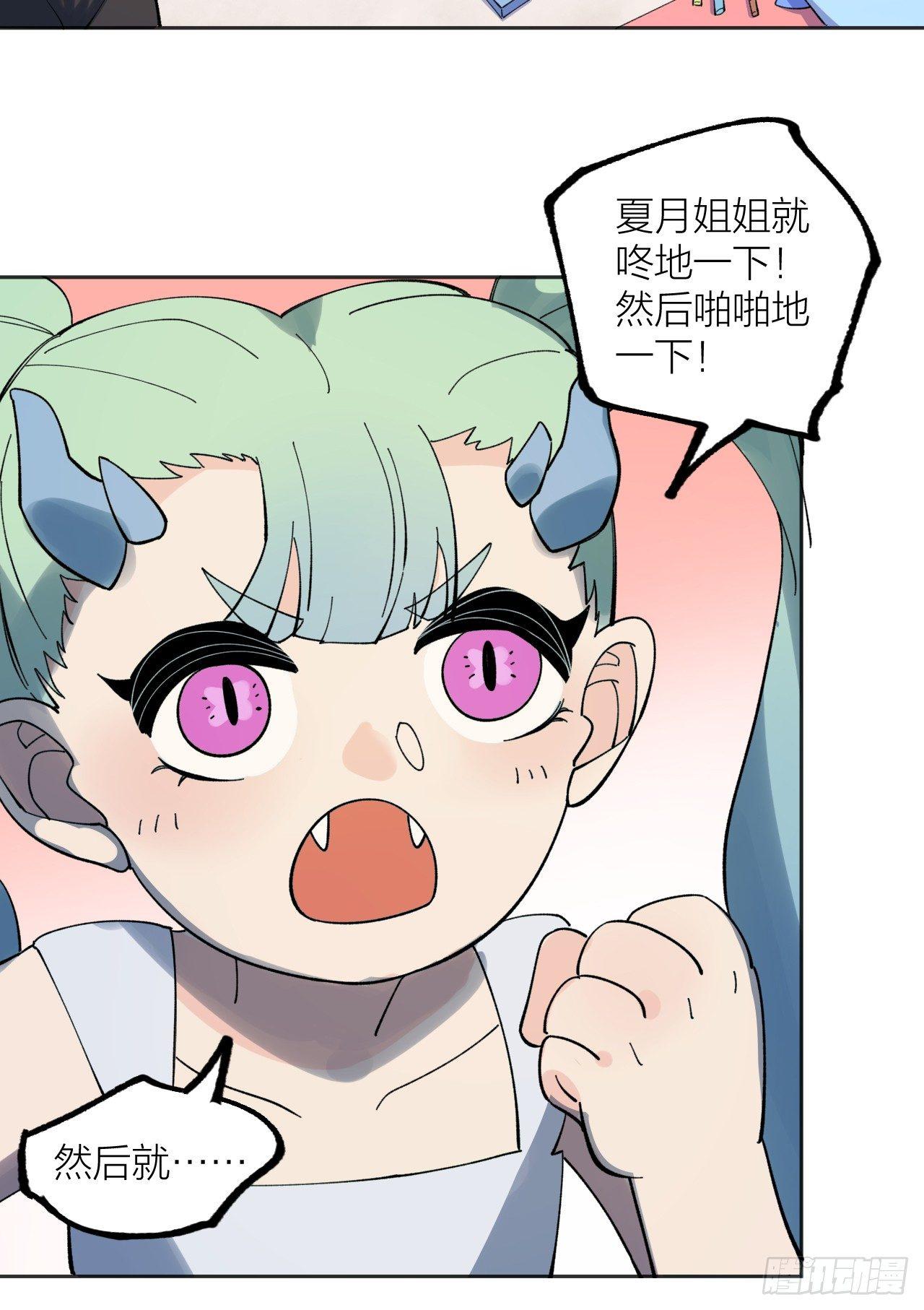 钟楼的公主-第36话