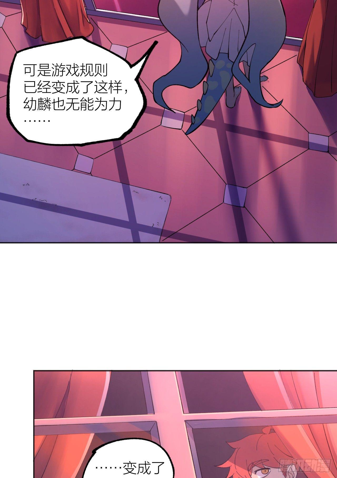 钟楼的公主-第36话