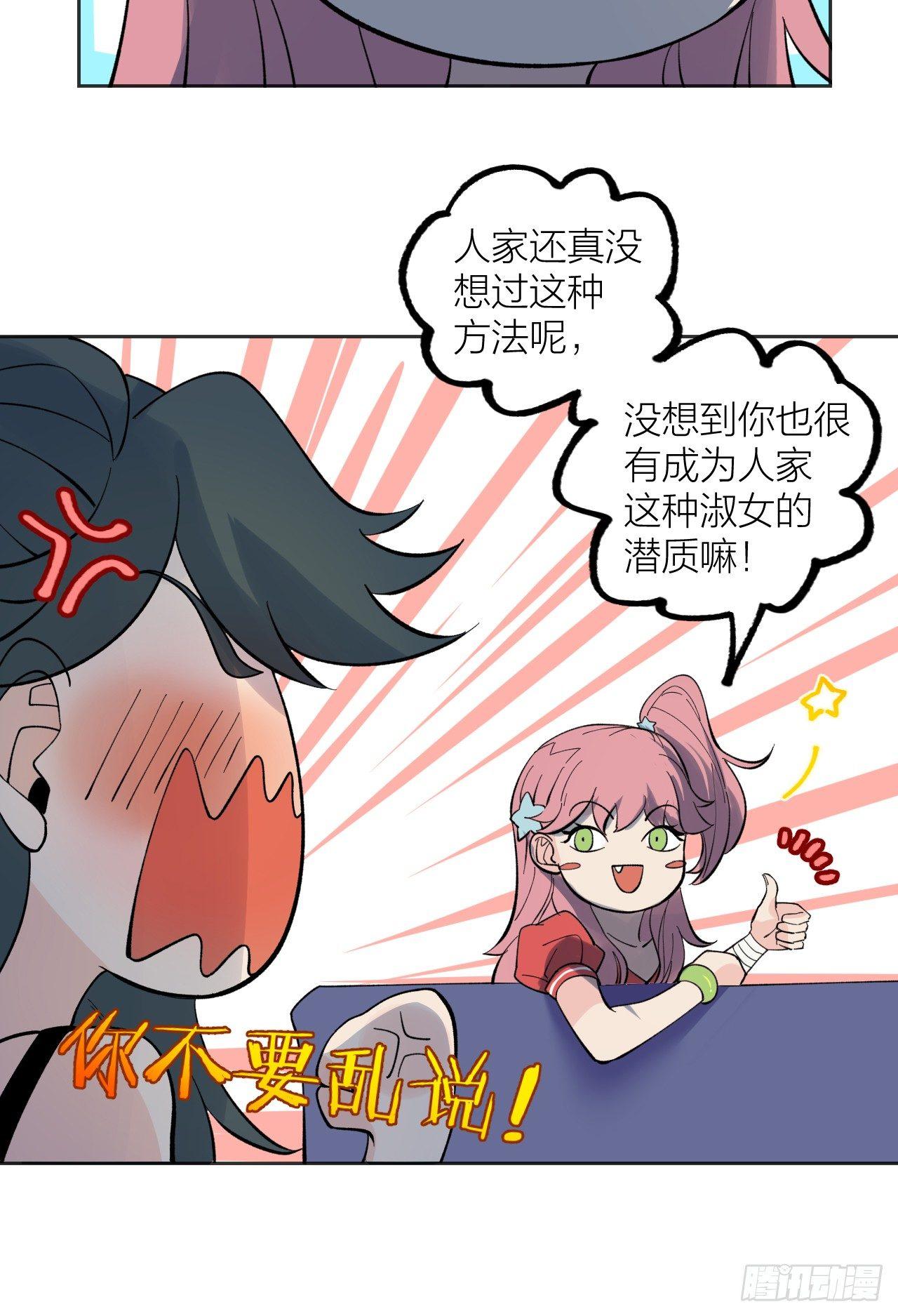 棋手-第38话