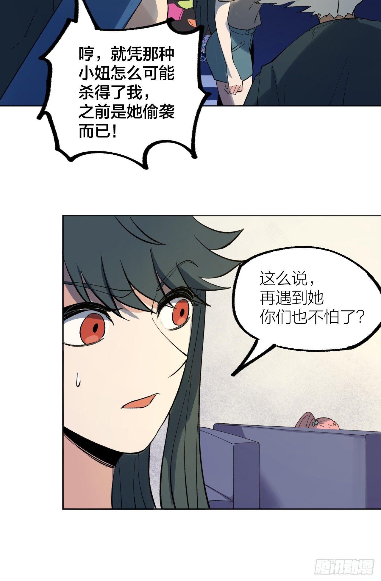 棋手-第38话