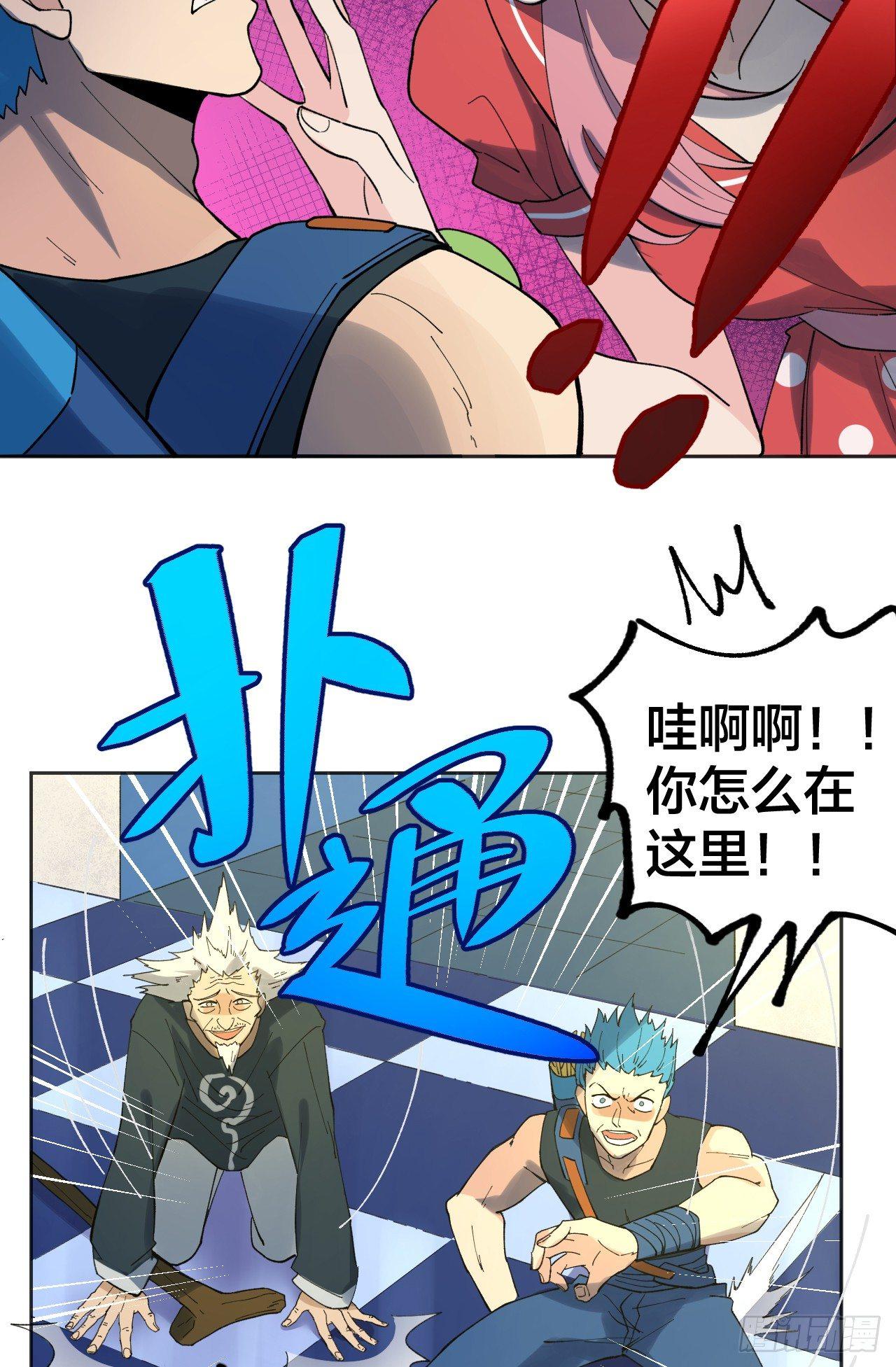 棋手-第38话