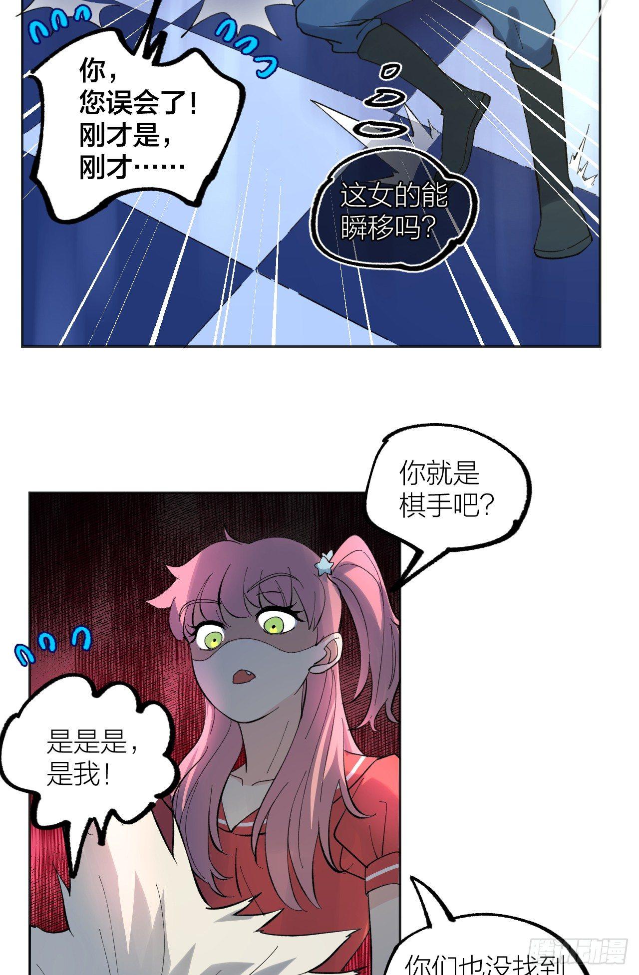 棋手-第38话