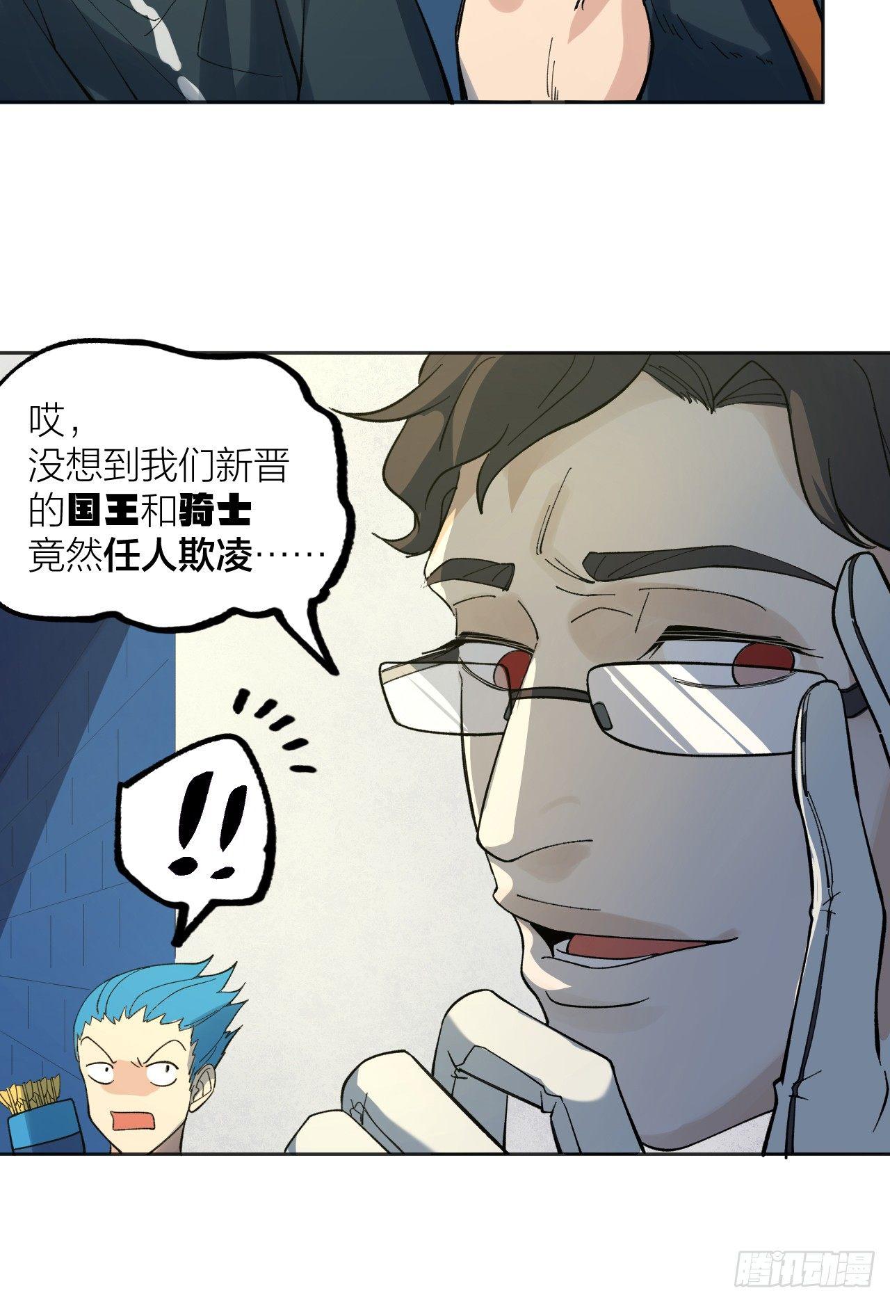 棋手-第38话