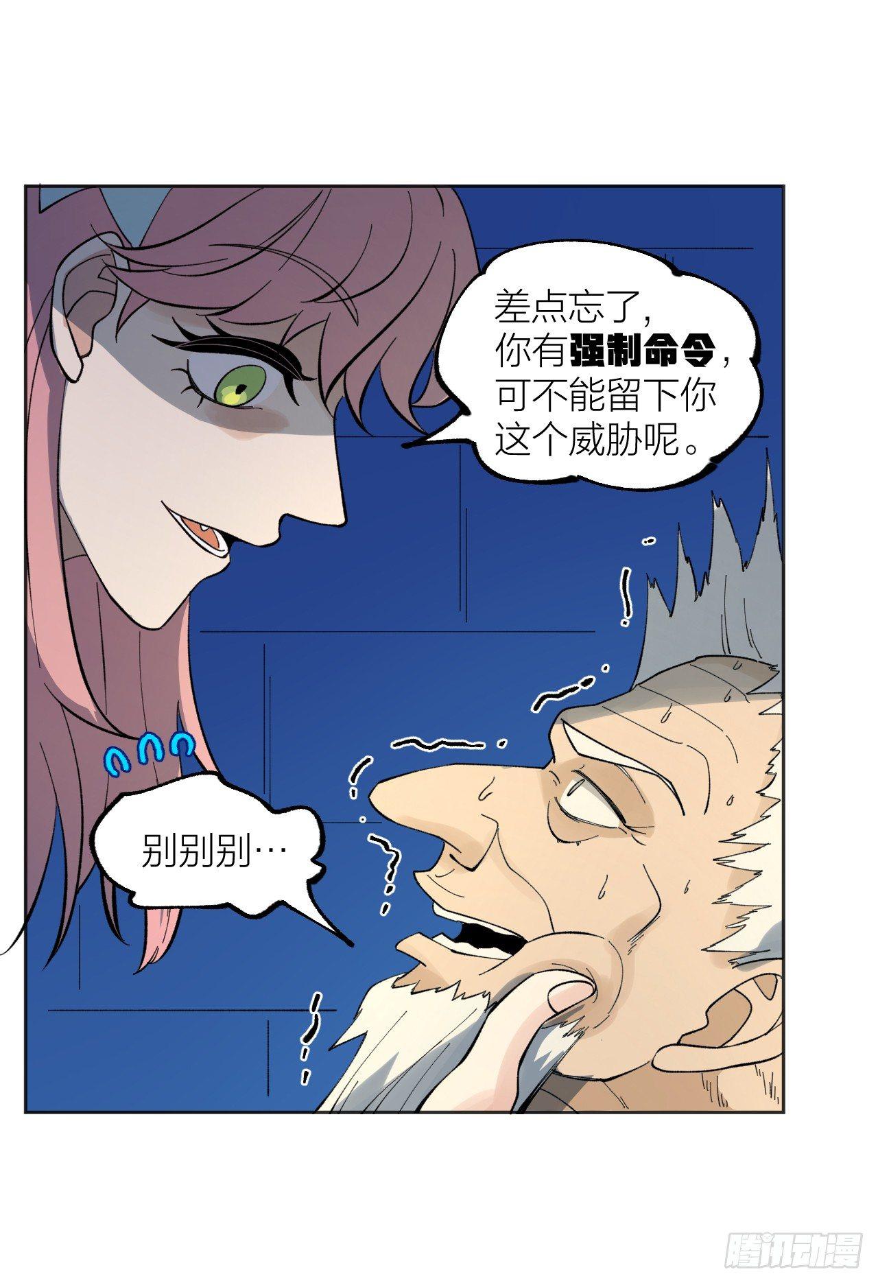 棋手-第38话