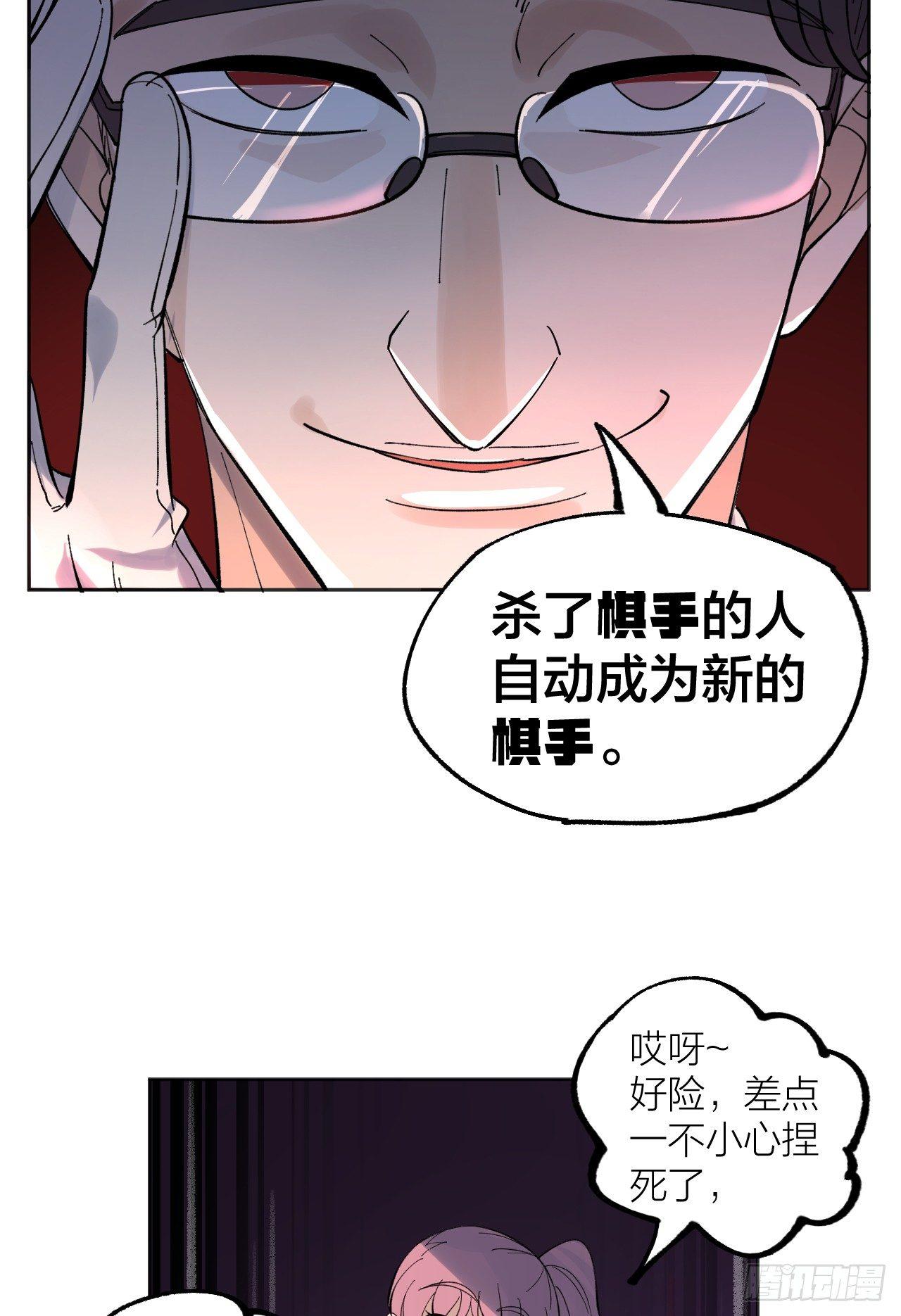 棋手-第38话