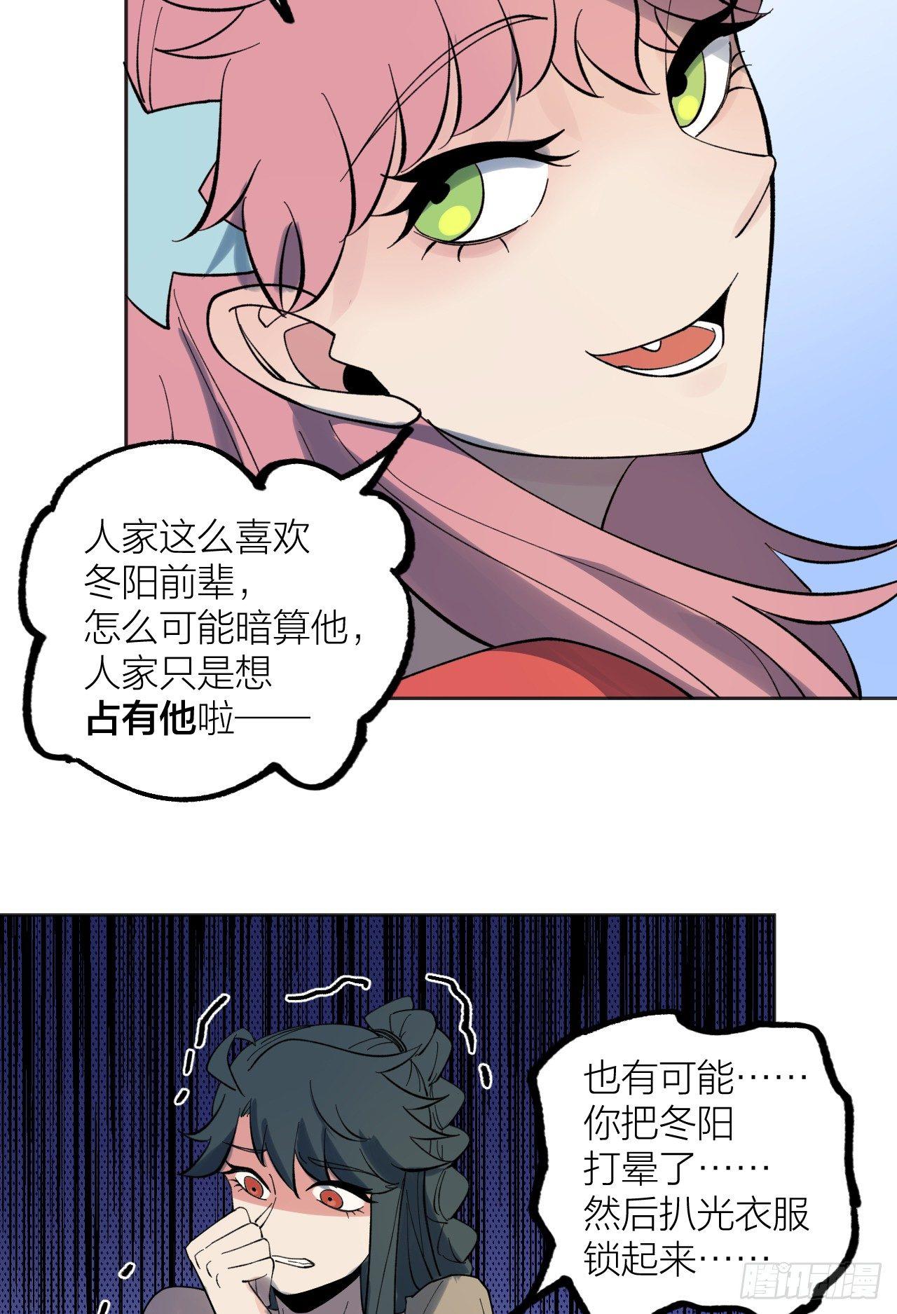 棋手-第38话
