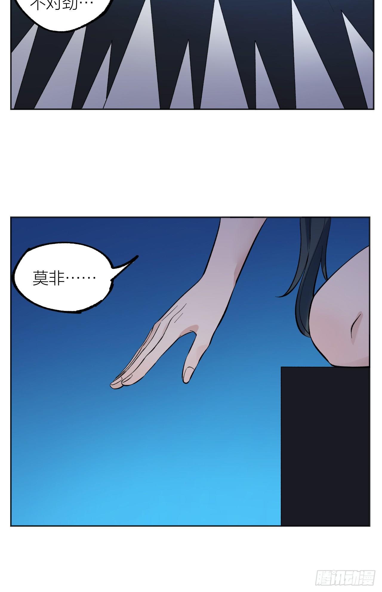幻影-第40话