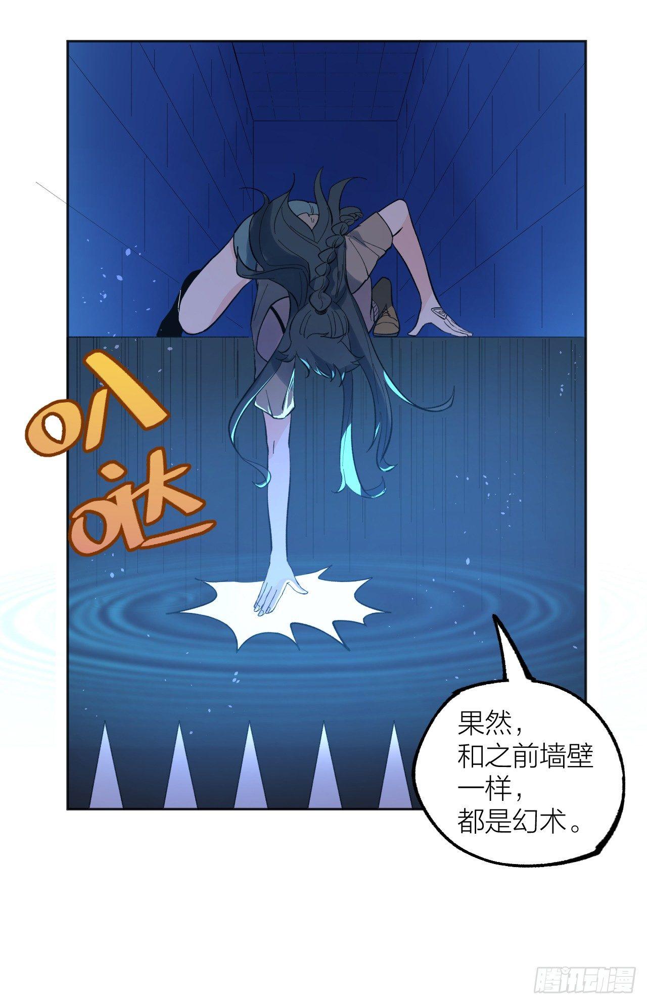 幻影-第40话