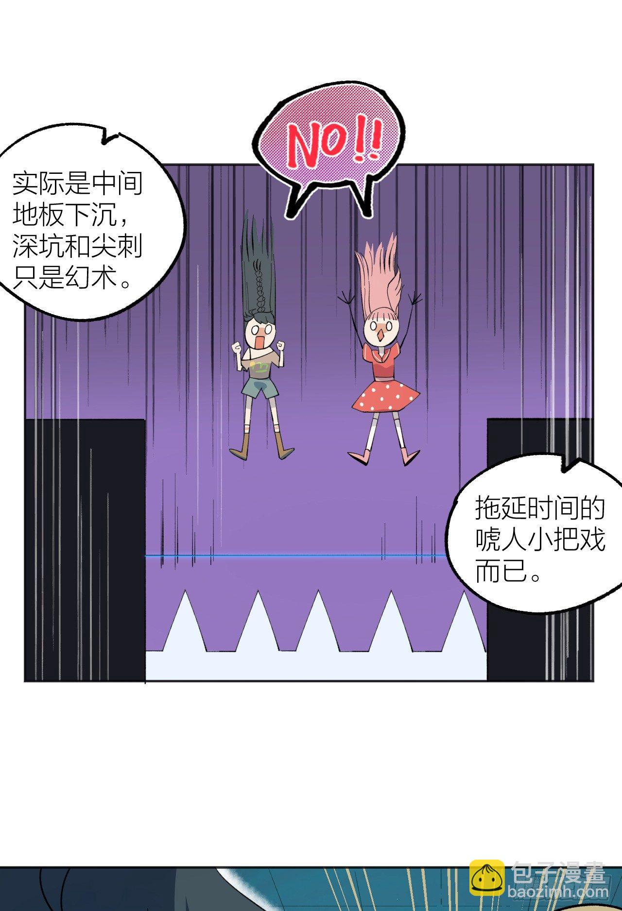 幻影-第40话