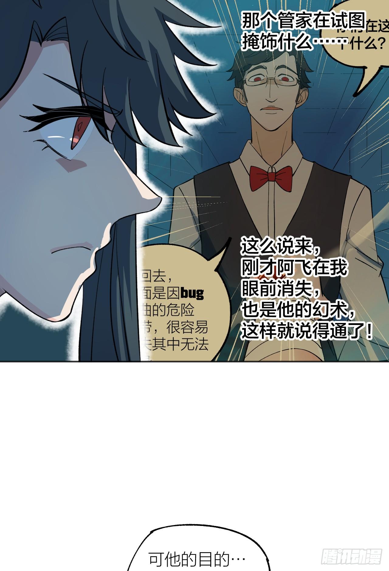 幻影-第40话