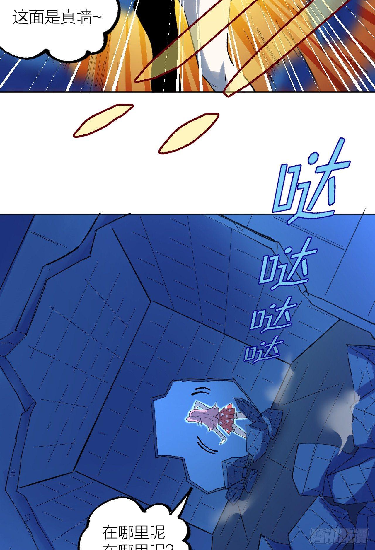 幻影-第40话