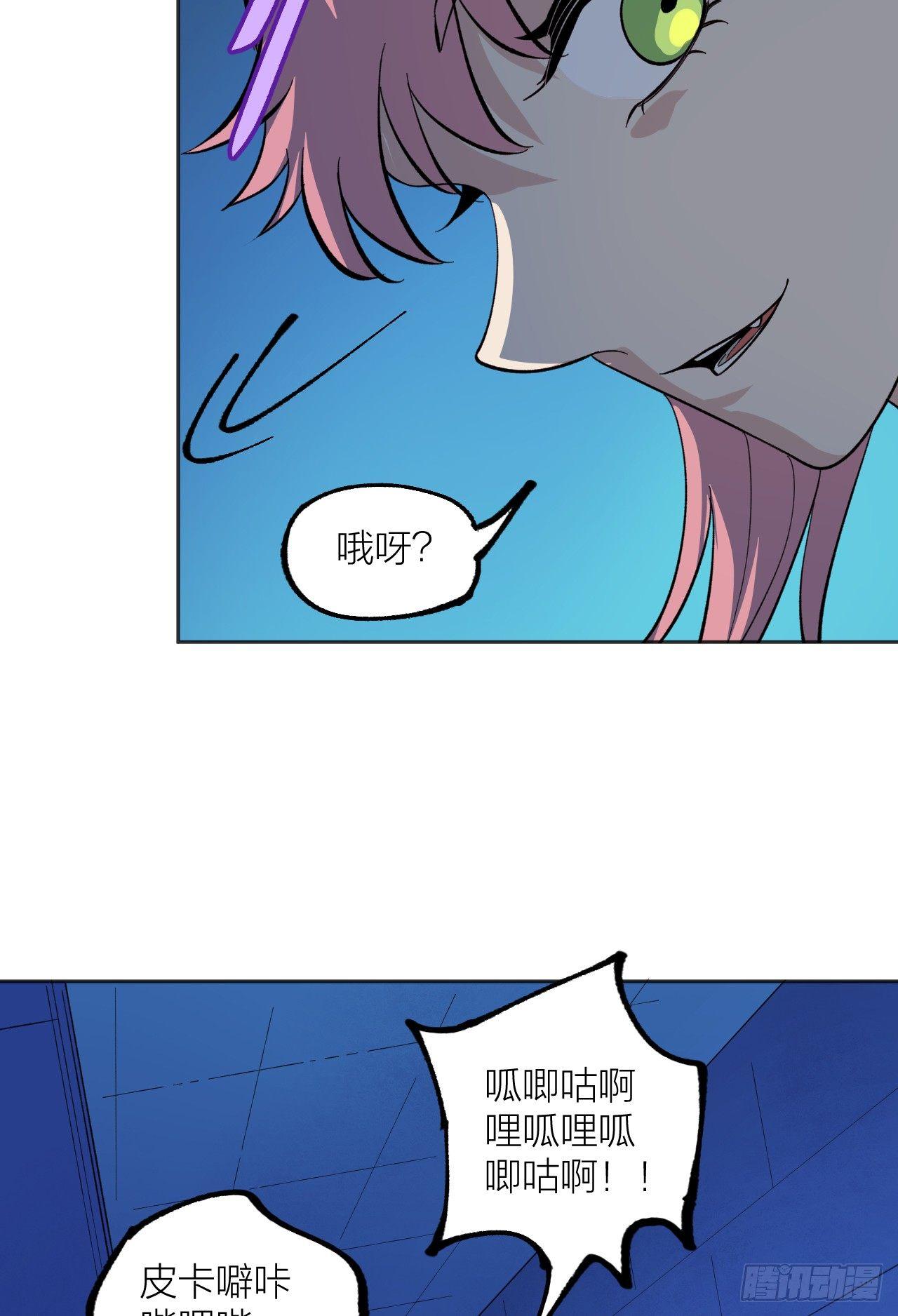幻影-第40话