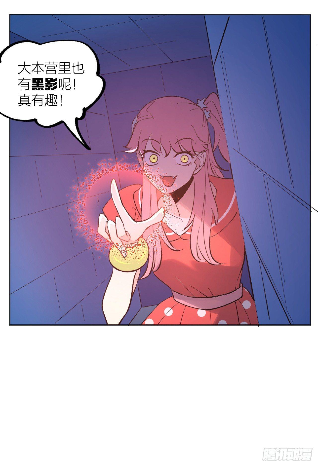 幻影-第40话