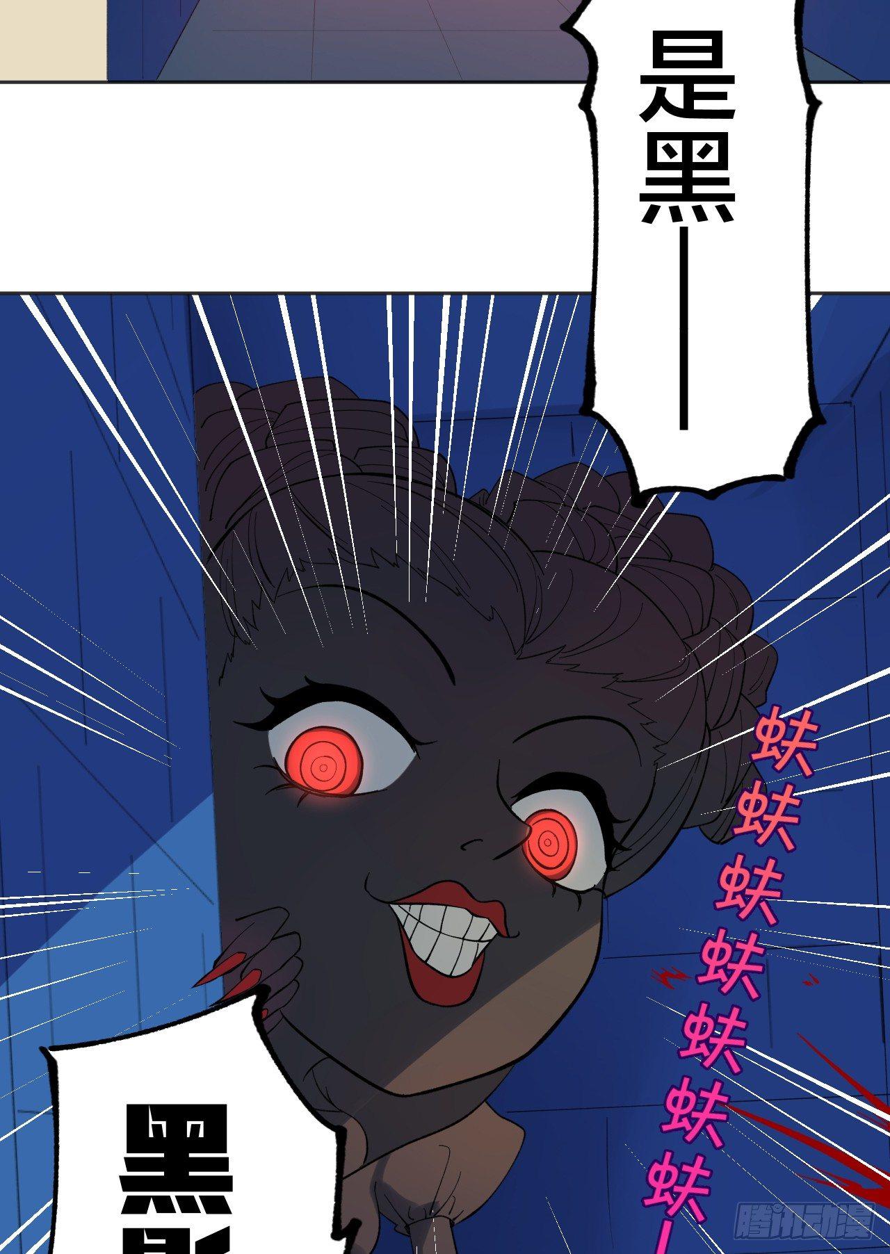幻影-第40话