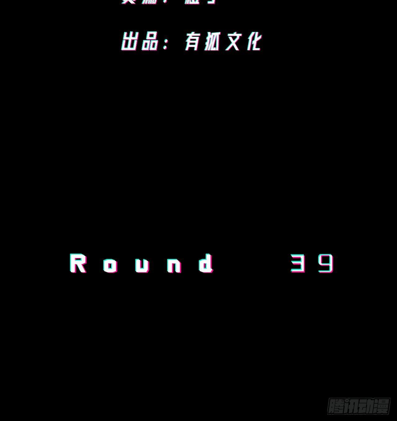 幻影-第40话