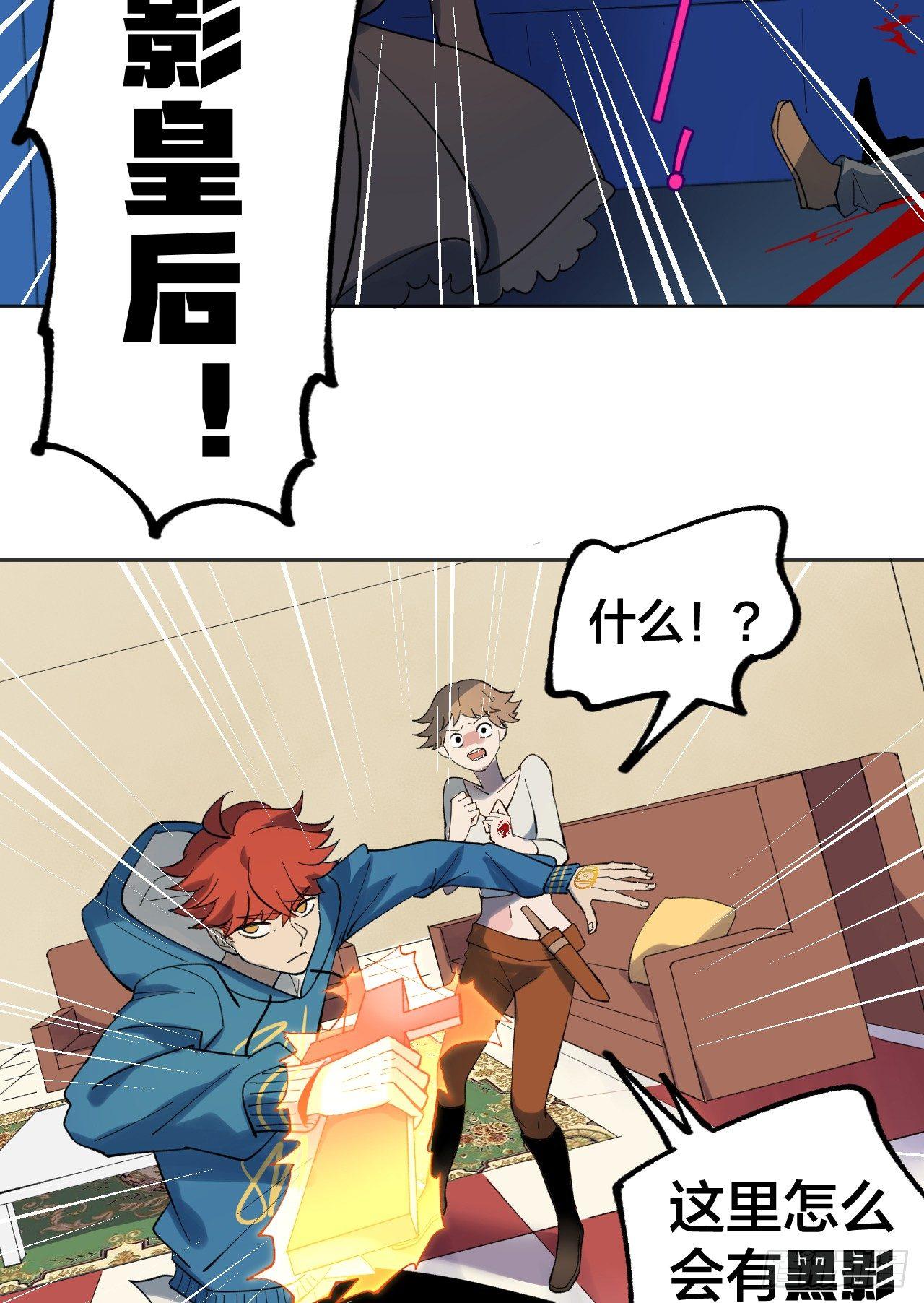 幻影-第40话