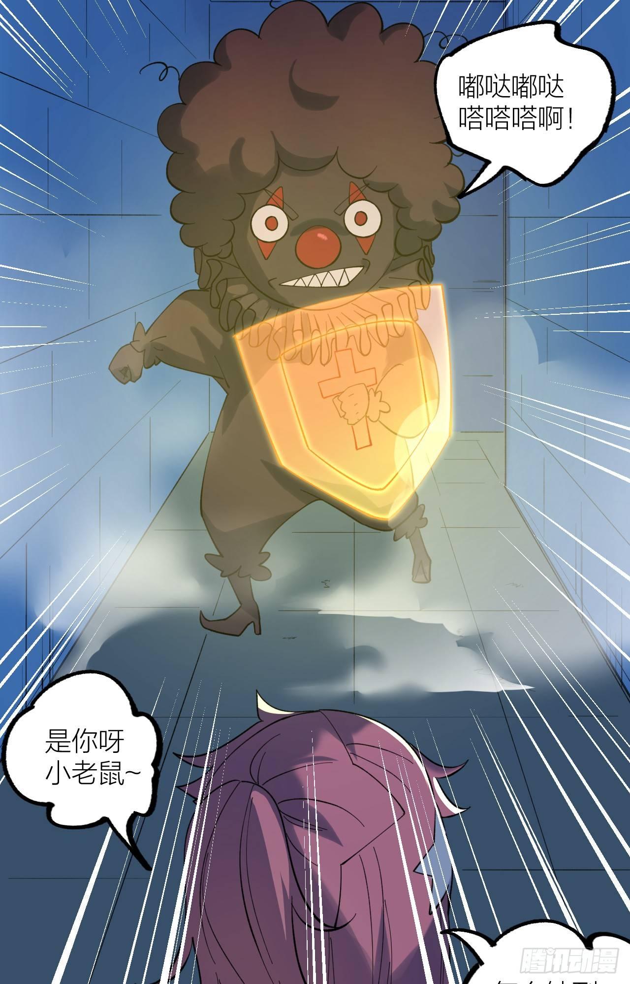 幻影-第40话