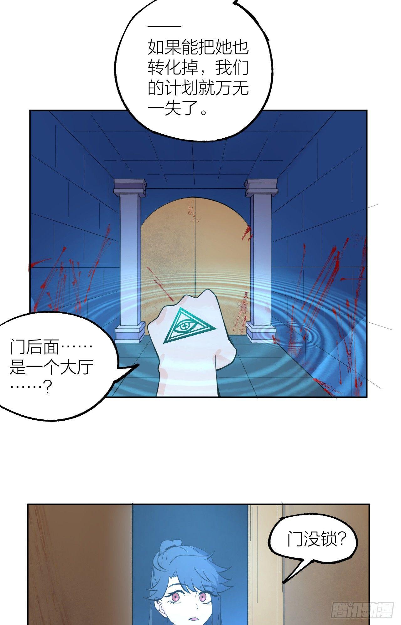 幻影-第40话