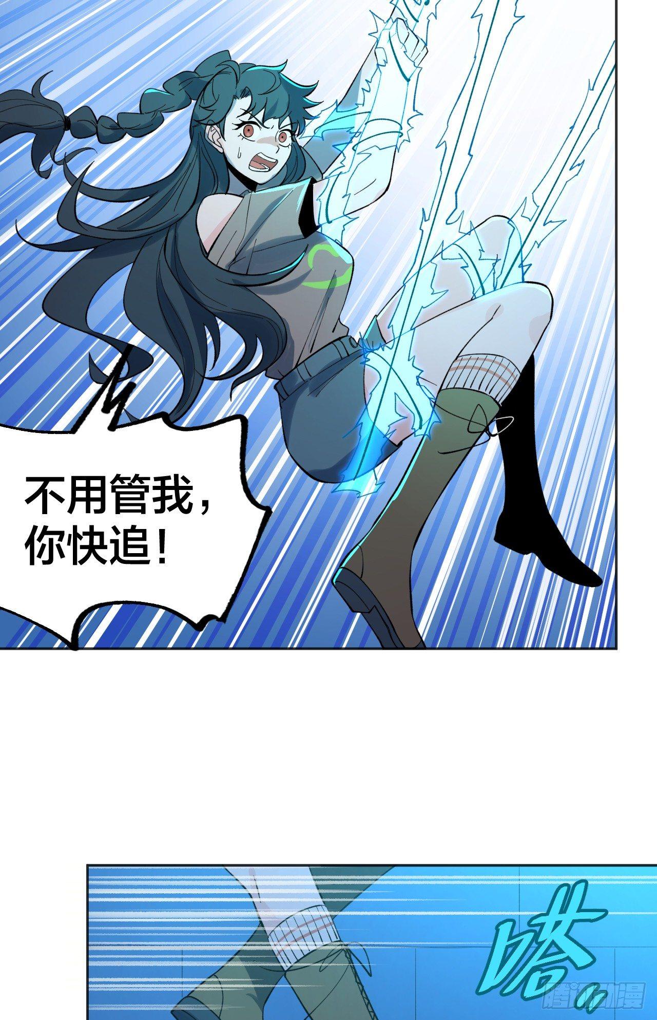 幻影-第40话