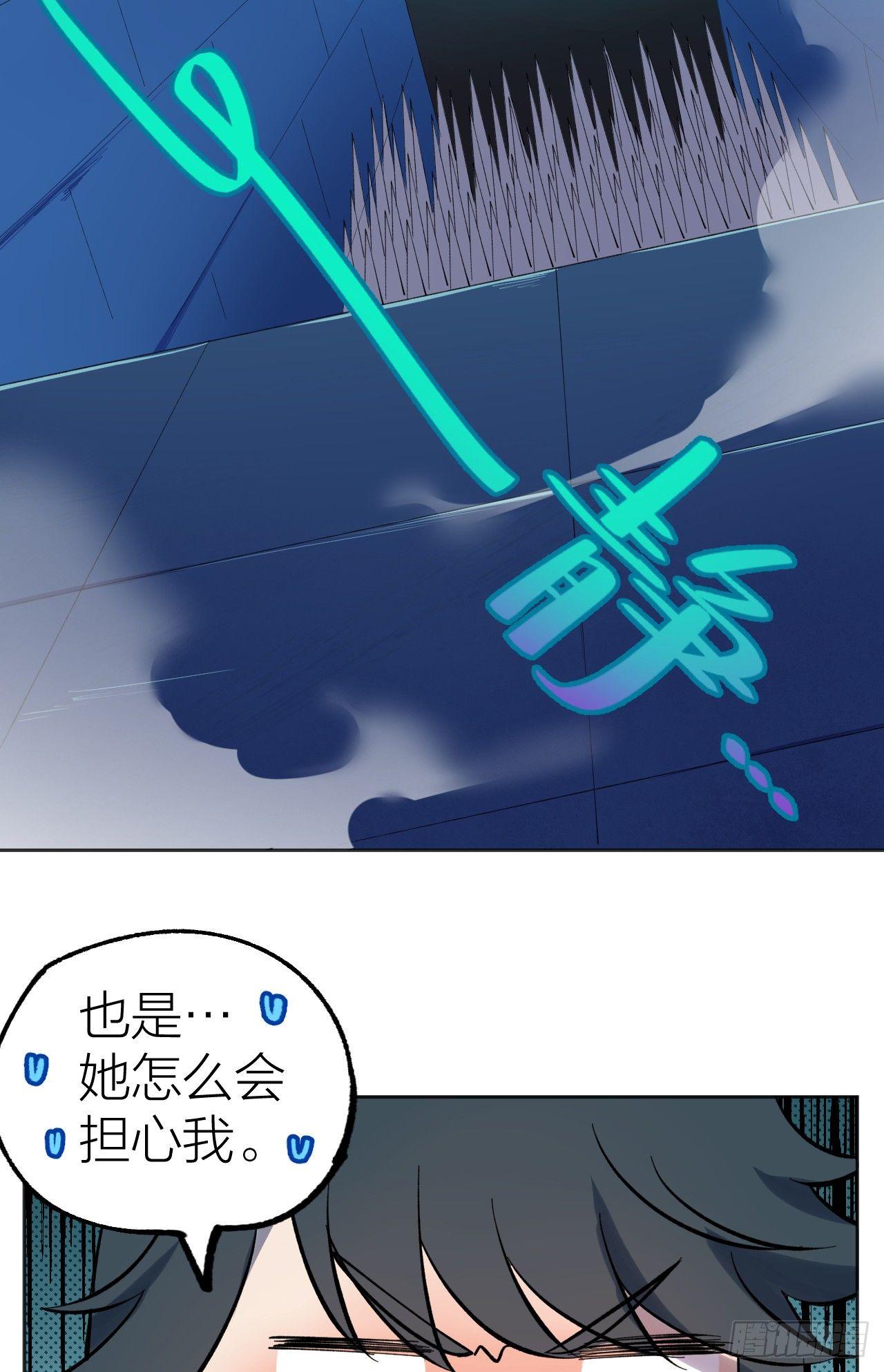 幻影-第40话