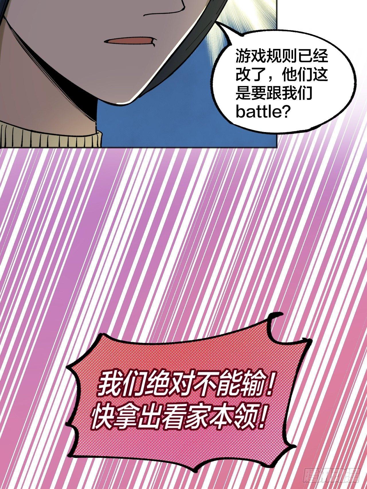 battle-第42话