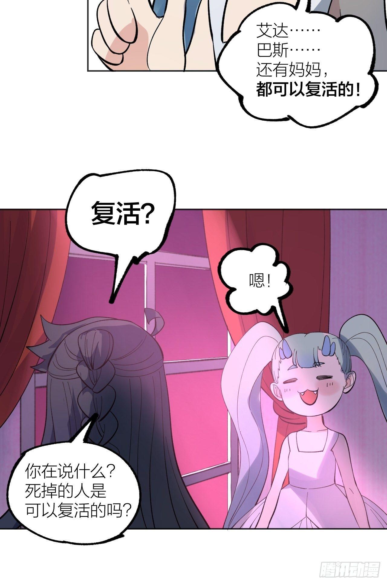 新世纪-第44话