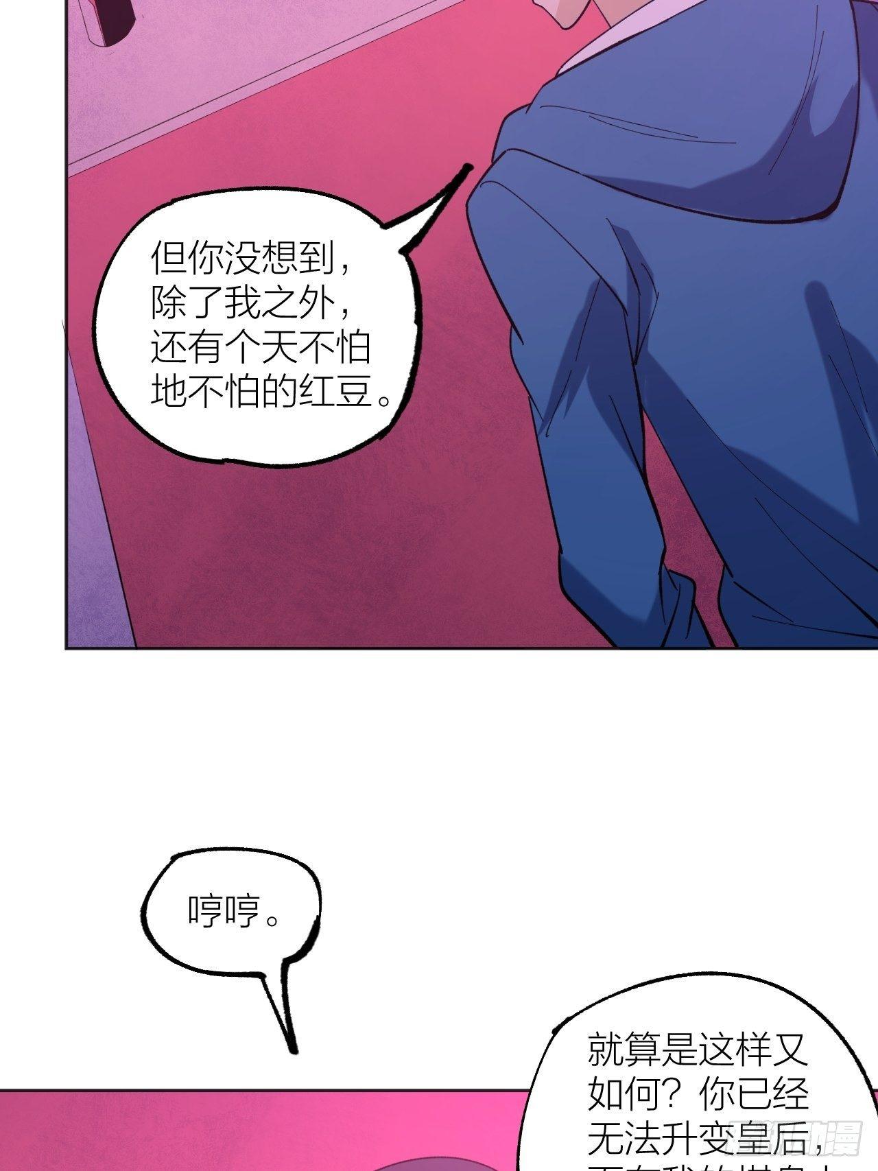 偏离正轨-第46话