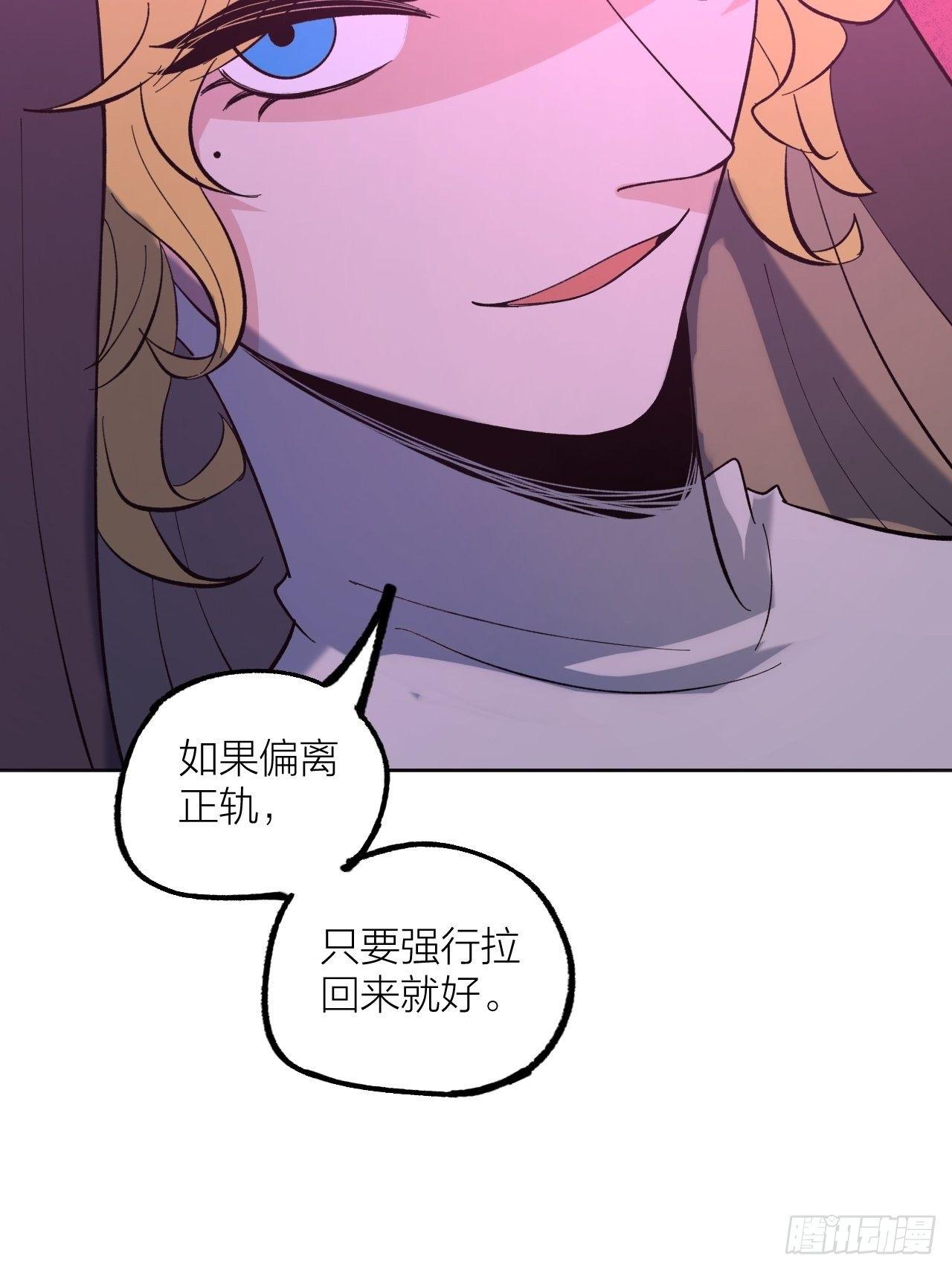 偏离正轨-第46话