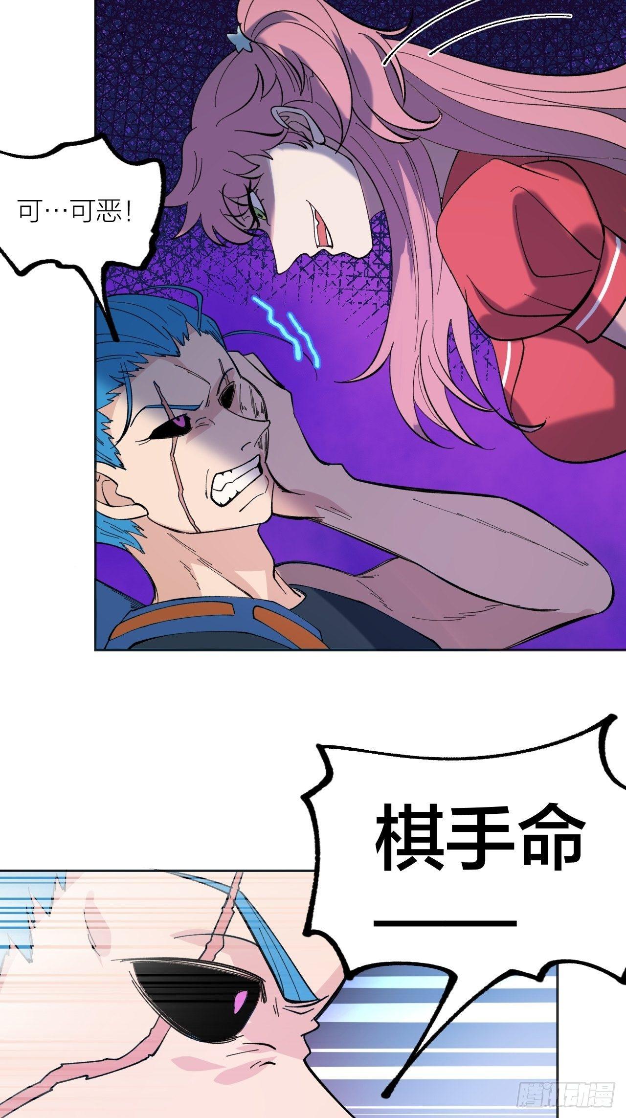 偏离正轨-第46话