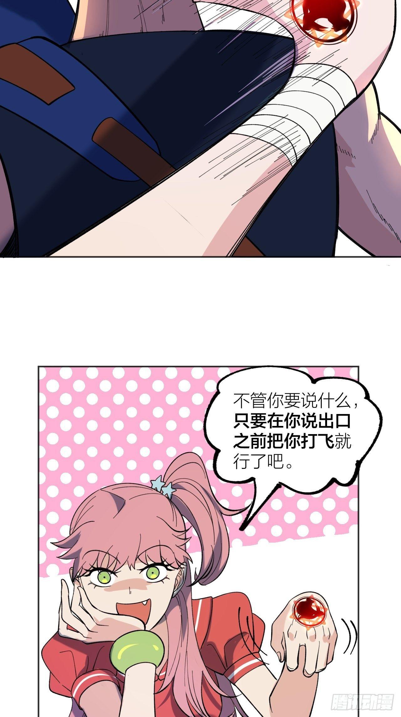 偏离正轨-第46话