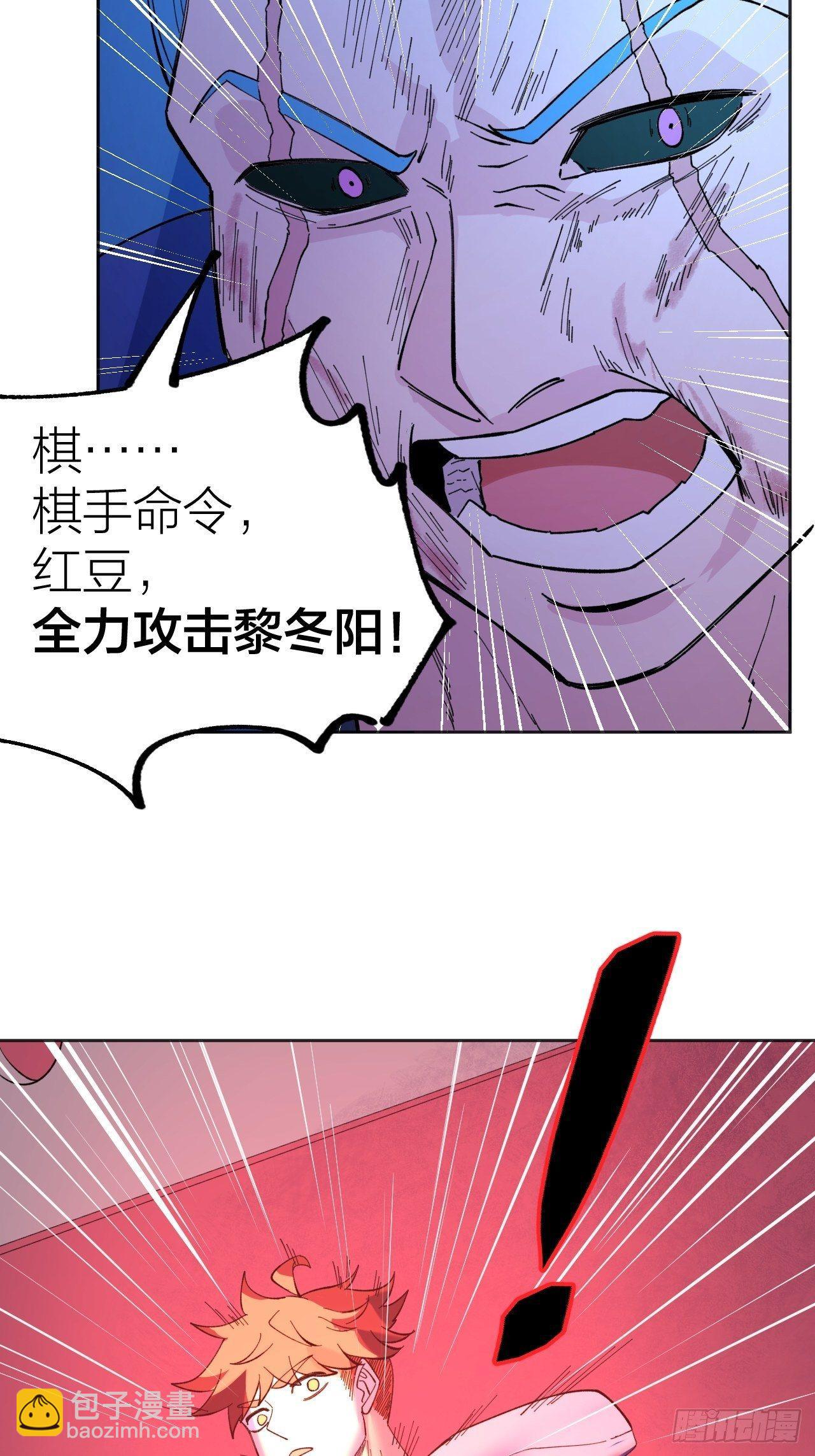 偏离正轨-第46话