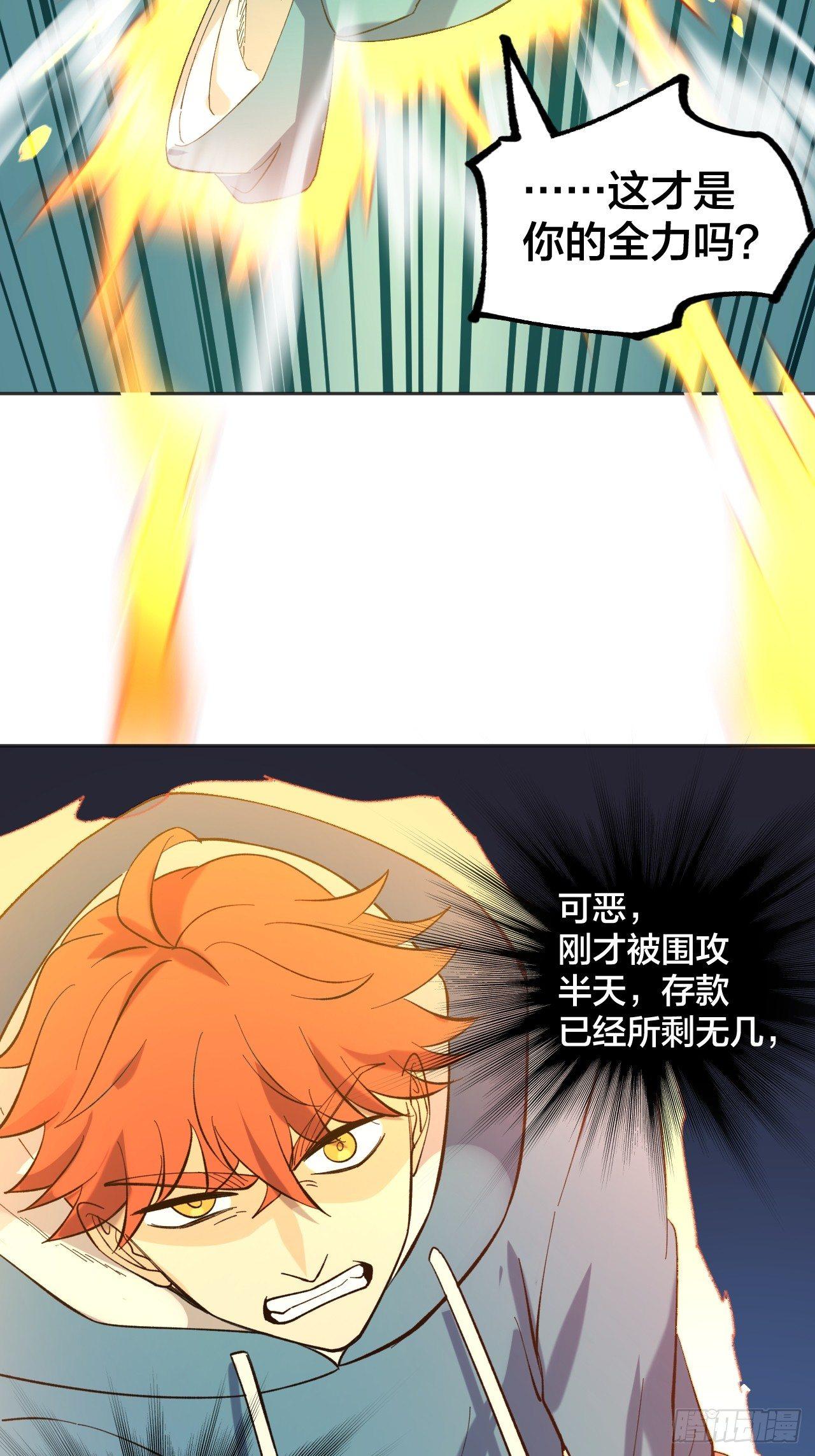 偏离正轨-第46话